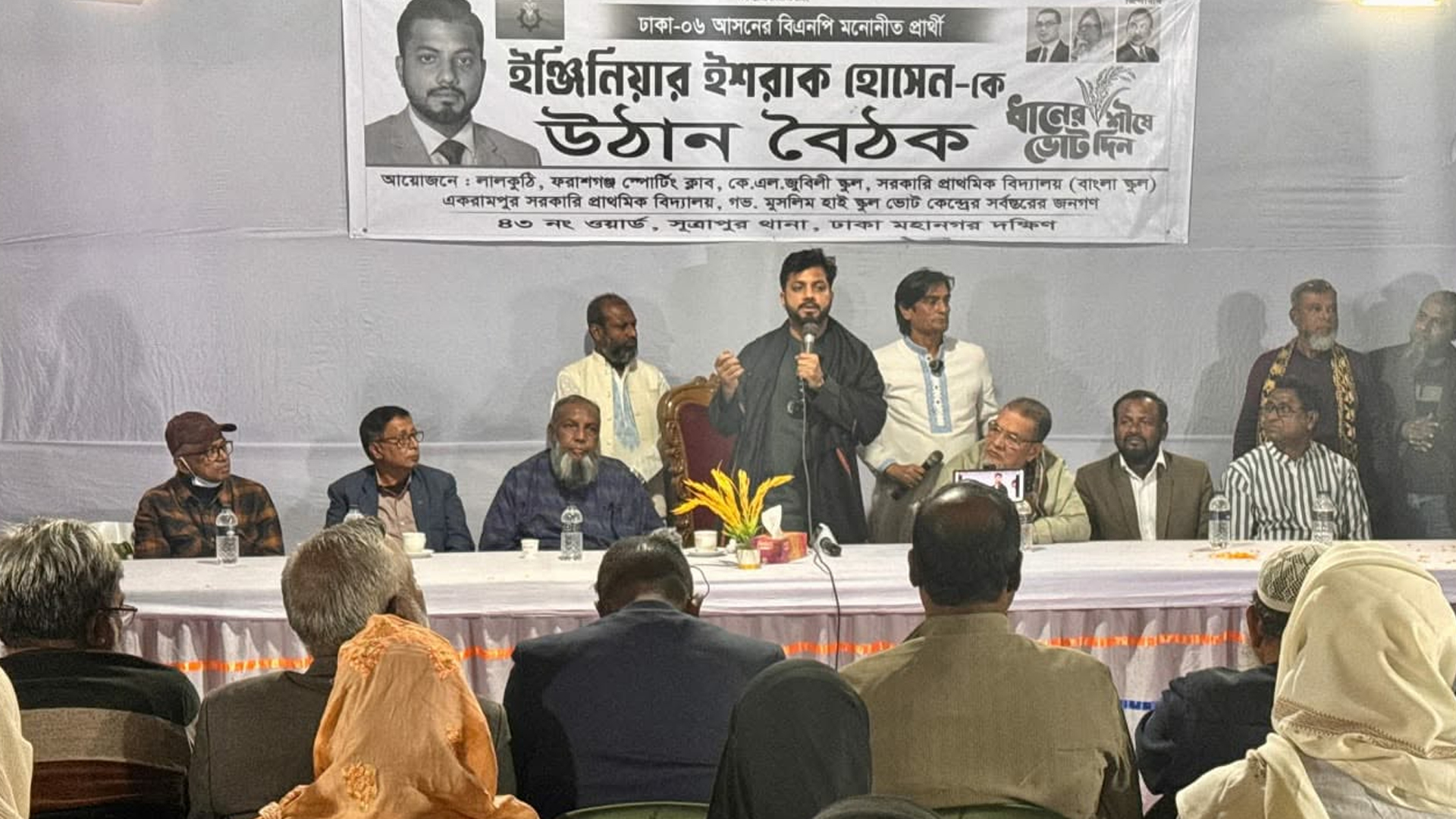 তারেক রহমানের নেতৃত্বে গণতন্ত্র পুনঃপ্রতিষ্ঠার লড়াই চলবে: ইশরাক