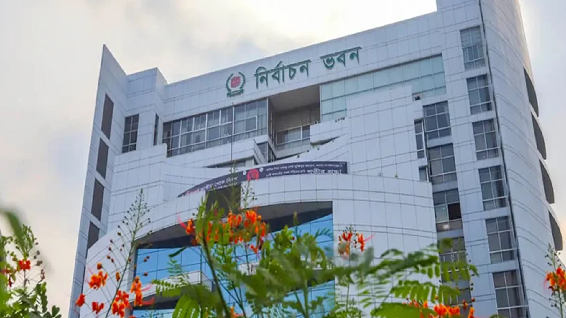 পাবনা-১ ও ২ আসনে নির্বাচনের নতুন তফসিল ঘোষণা