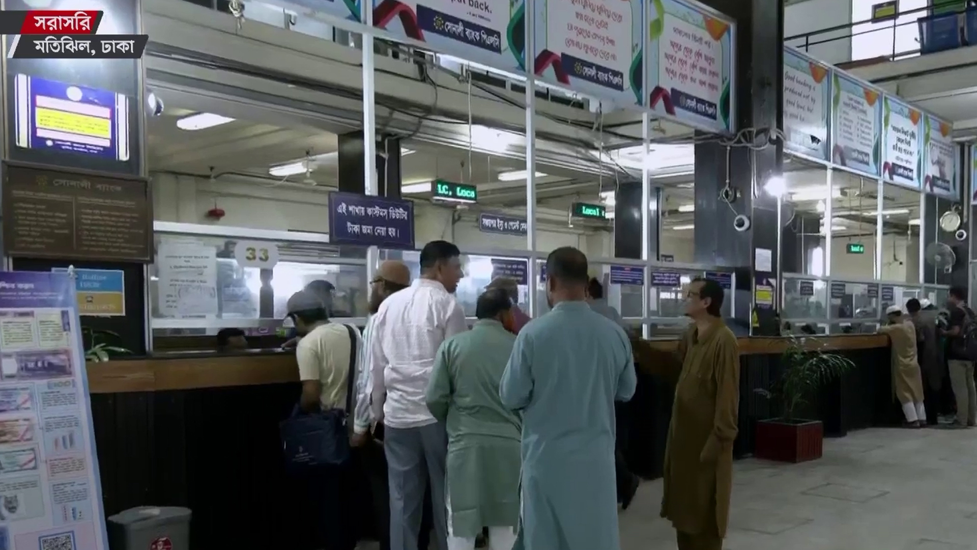 লম্বা ছুটি শেষে খুলেছে ব্যাংক, উপস্থিতি কম গ্রাহকদের