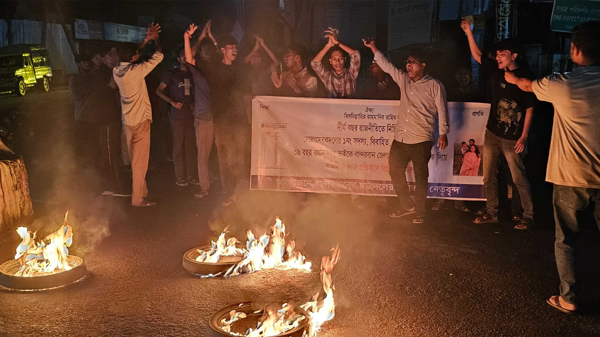 বিবাহিত ও দুই সন্তানের জনককে ছাত্রদলের আহ্বায়ক করায় বান্দরবানে বিক্ষোভ