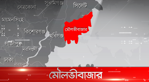 মৌলভীবাজারে ৫ জনের মনোনয়নপত্র বাতিল