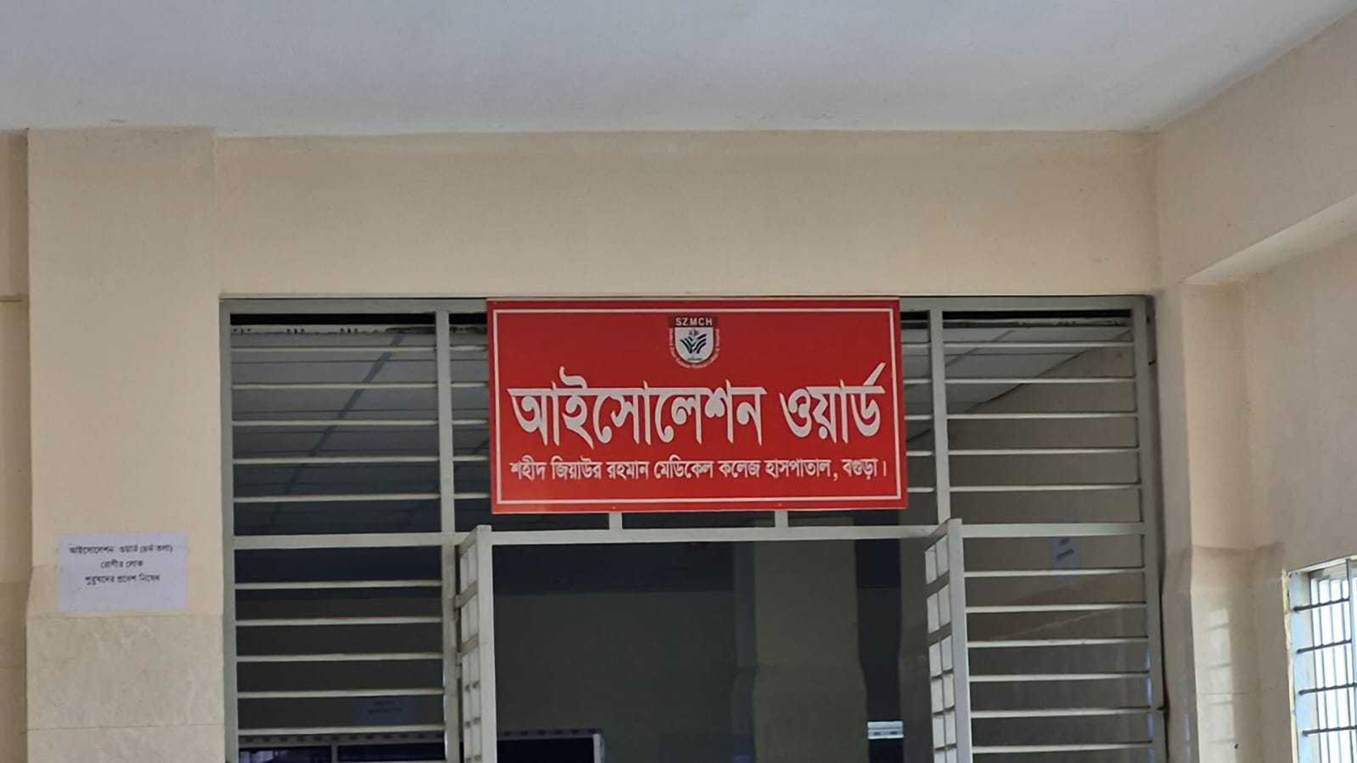 বগুড়ায় হাম উপসর্গে আরও এক শিশুর মৃত্যু