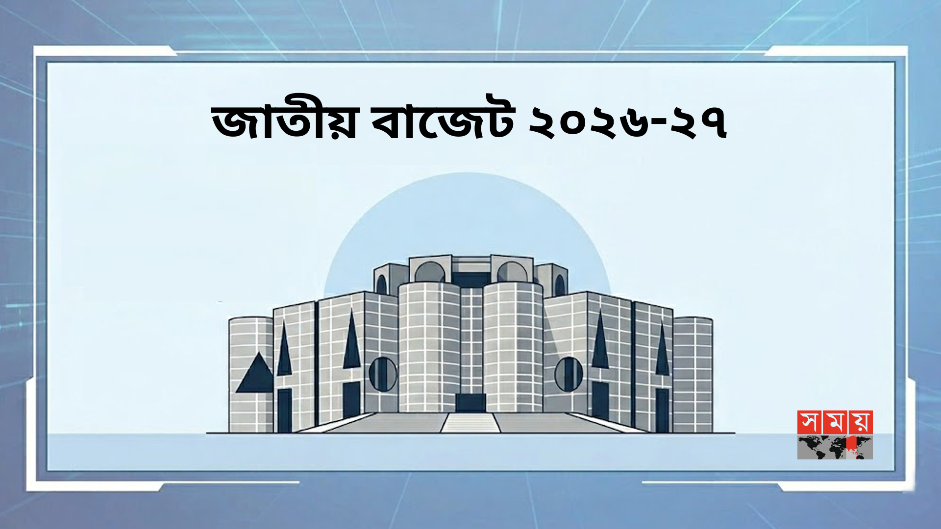 পৌনে ২ লাখ শিক্ষককে ট্যাব বিতরণের পরিকল্পনা