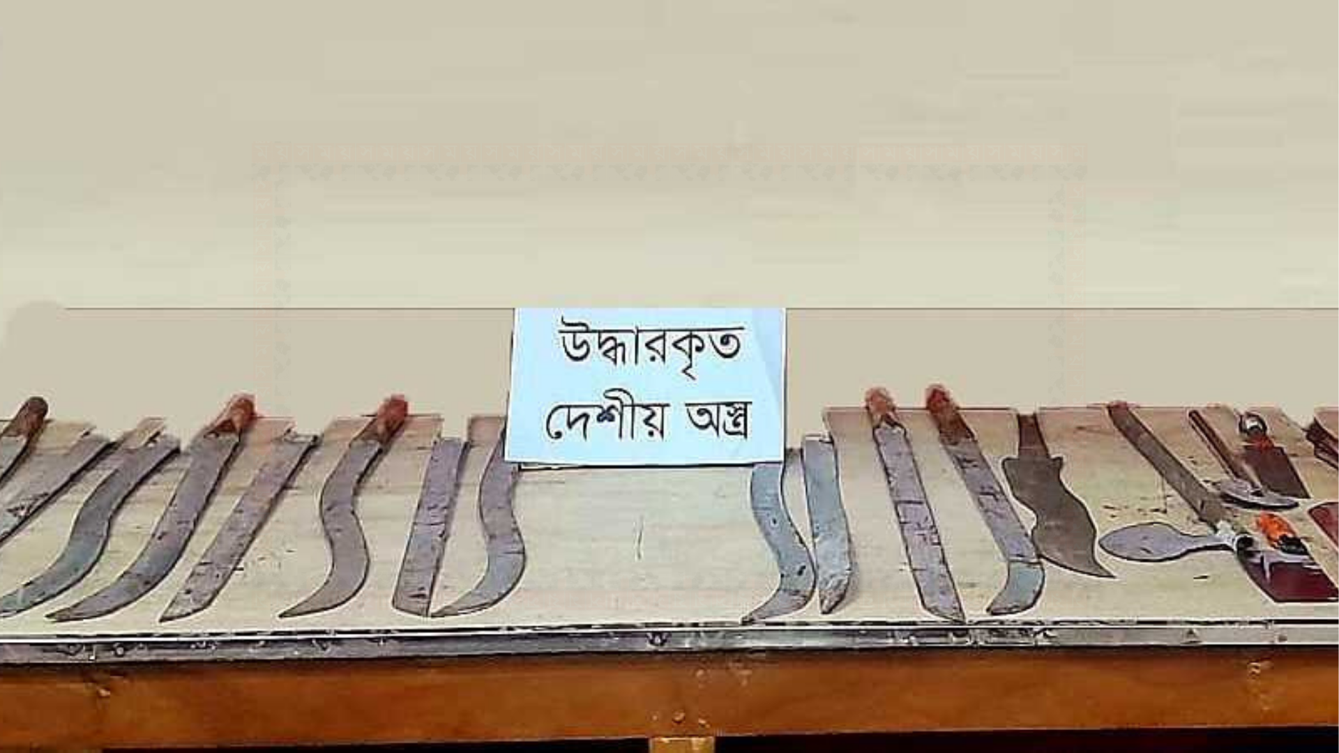 চাঁদপুরে খেলনা পিস্তলসহ ২৮ দেশীয় অস্ত্র উদ্ধার