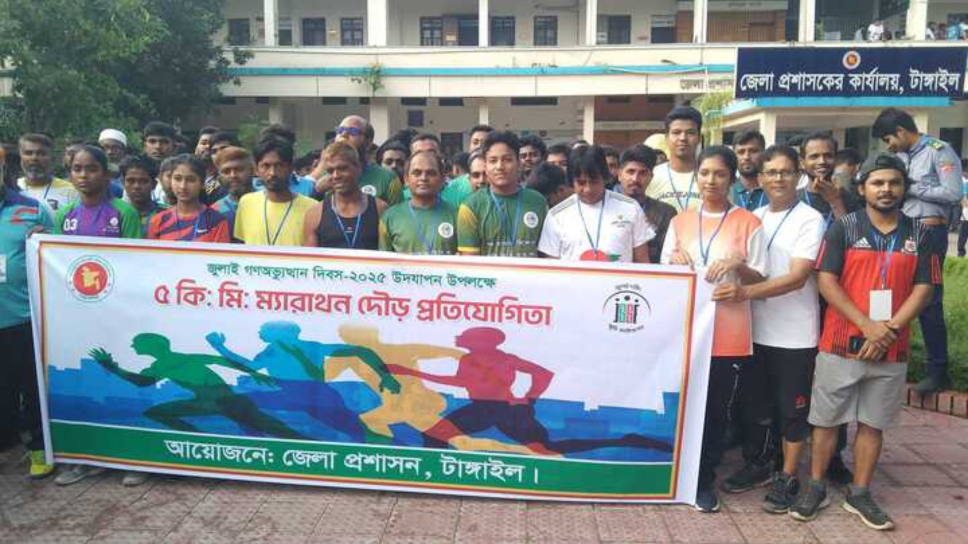 টাঙ্গাইলে জুলাই গণঅভ্যুত্থান উপলক্ষে প্রতীকী ম্যারাথন অনুষ্ঠিত