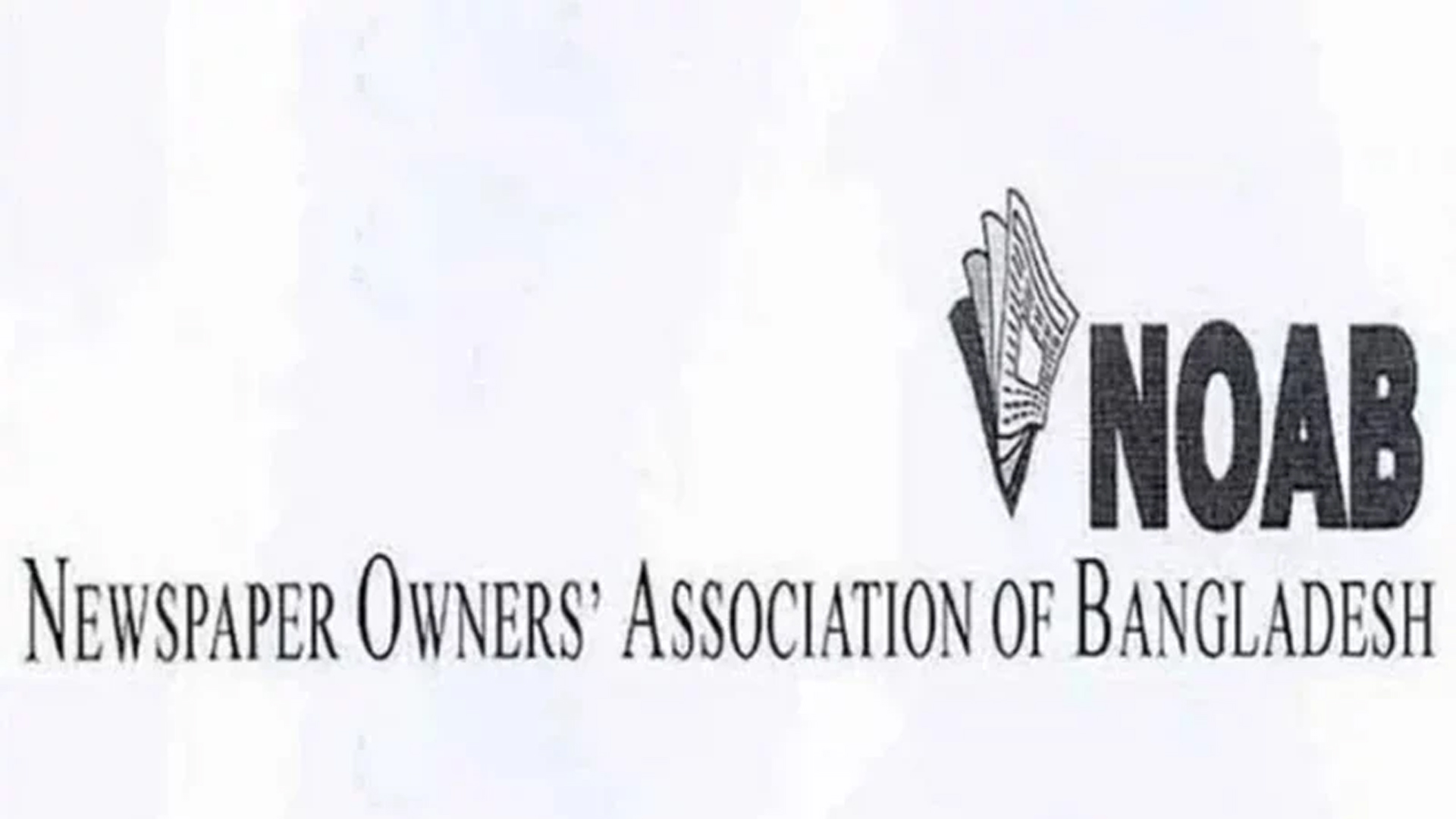 সংবাদপত্রে ঈদের ছুটি ৫ দিন