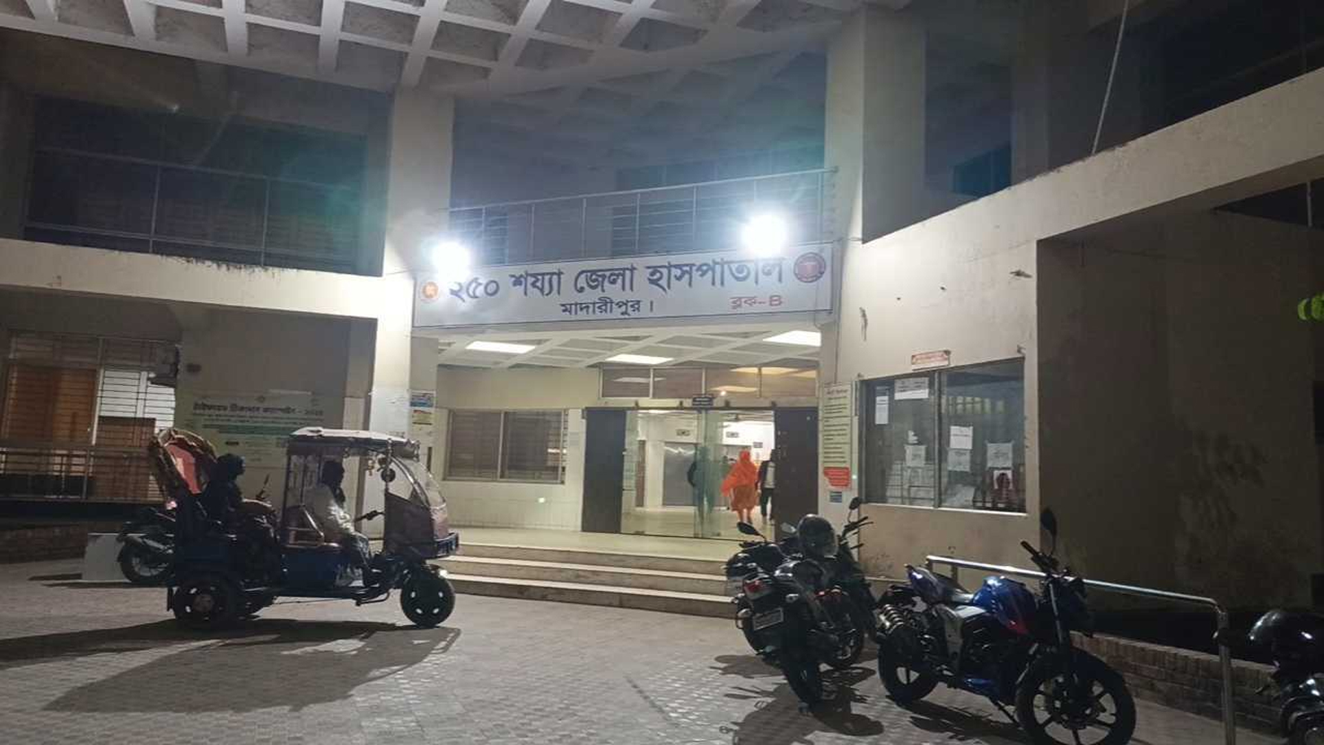 মাদারীপুরে হাতবোমা বিস্ফোরণে আহত ৮