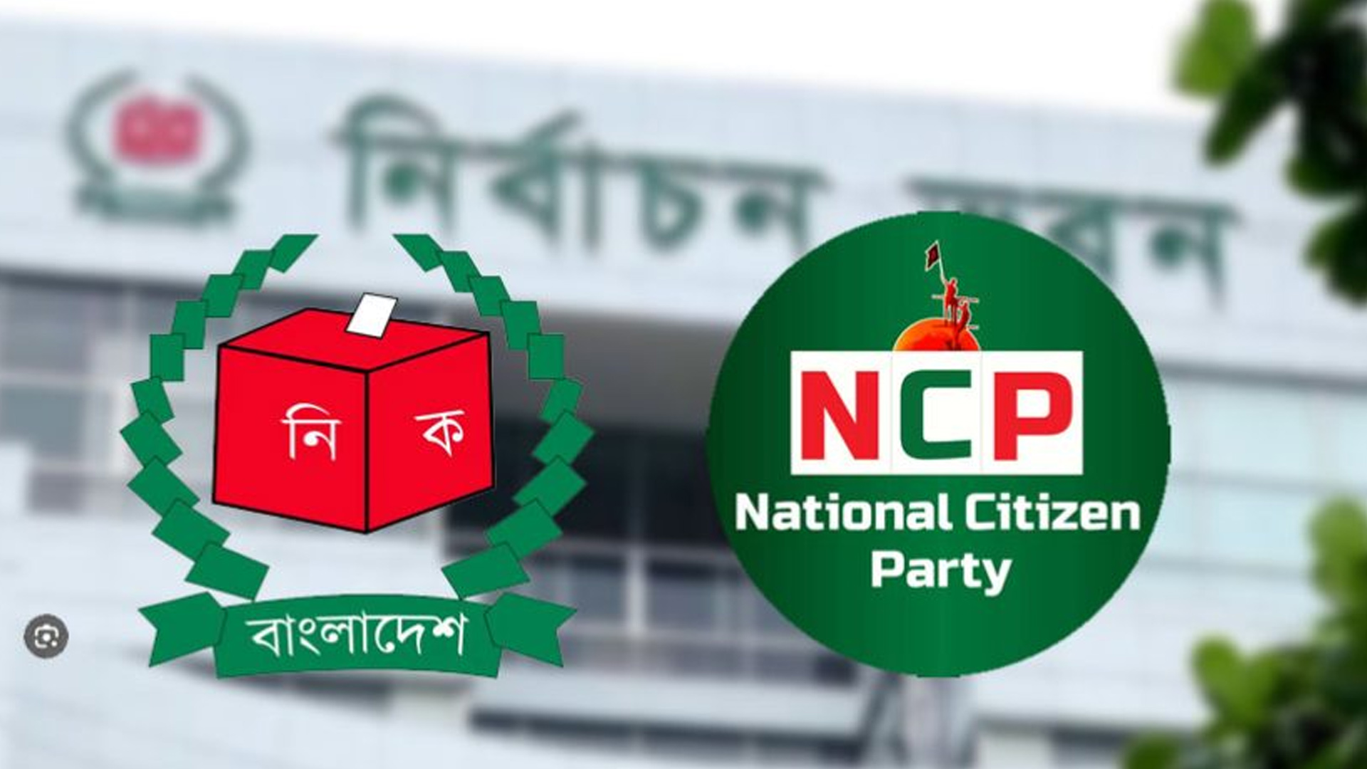 ট্রাকভর্তি নথি জমা দিয়েও ইসির শর্ত পূরণ হলো না এনসিপির
