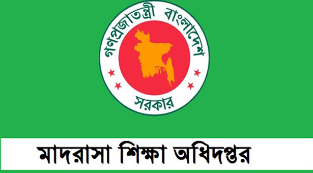বেসরকারি মাদ্রাসায় নিয়োগে নতুন নির্দেশনা, না মানলে এমপিও বন্ধ