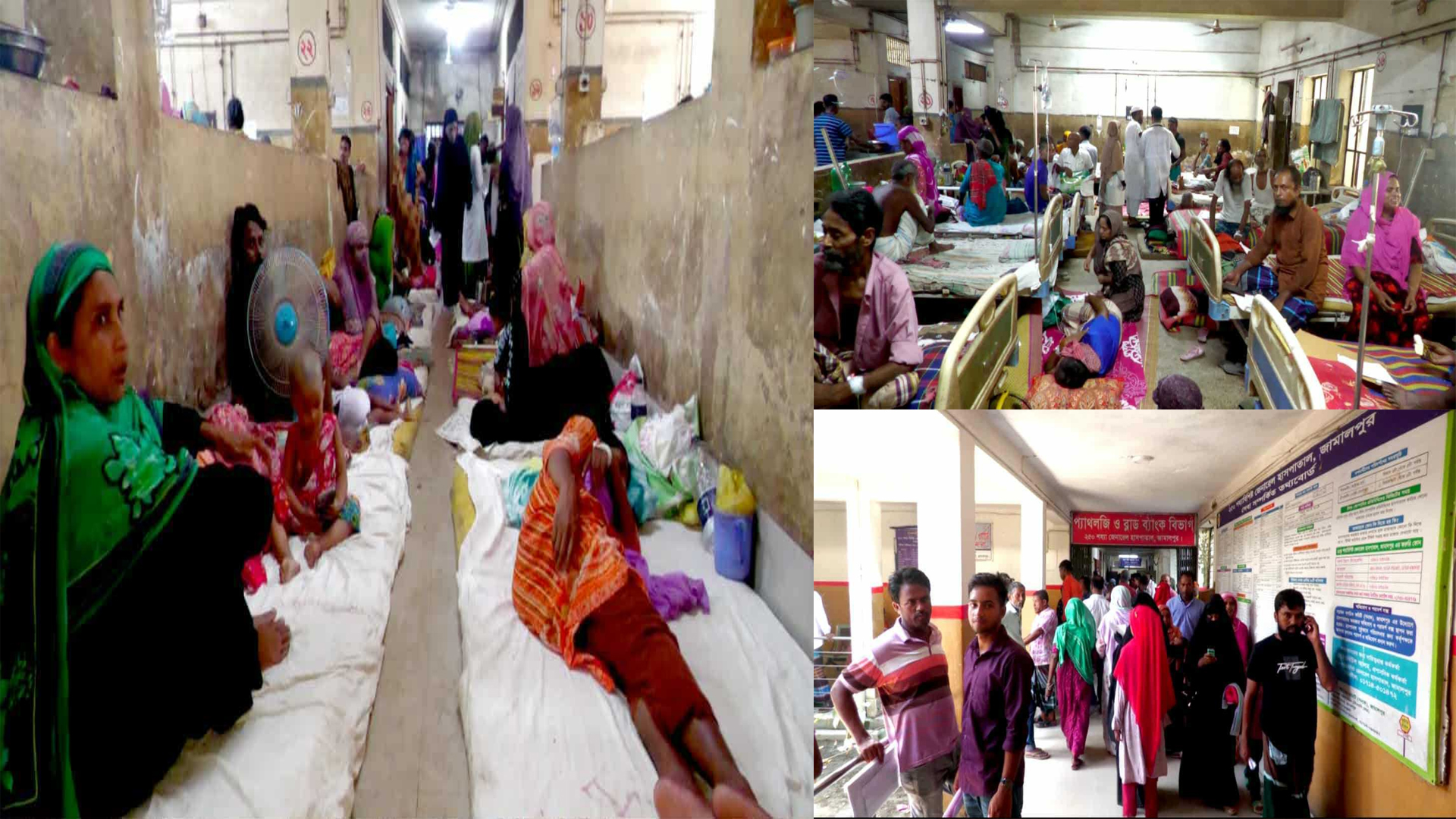 জামালপুর হাসপাতালের পরিত্যক্ত ভবনে চিকিৎসা, ভেঙের পড়ার শঙ্কা