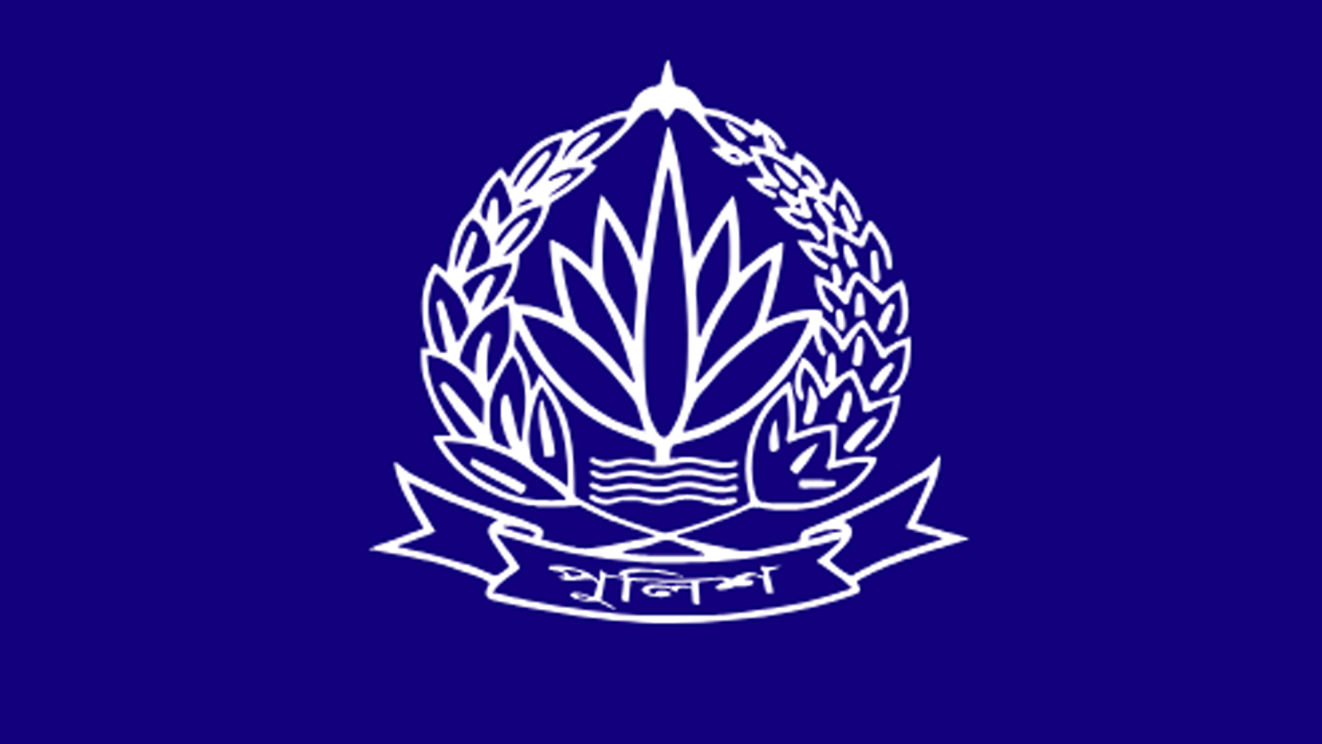 পুলিশের ৬ কর্মকর্তাকে একযোগে বদলি