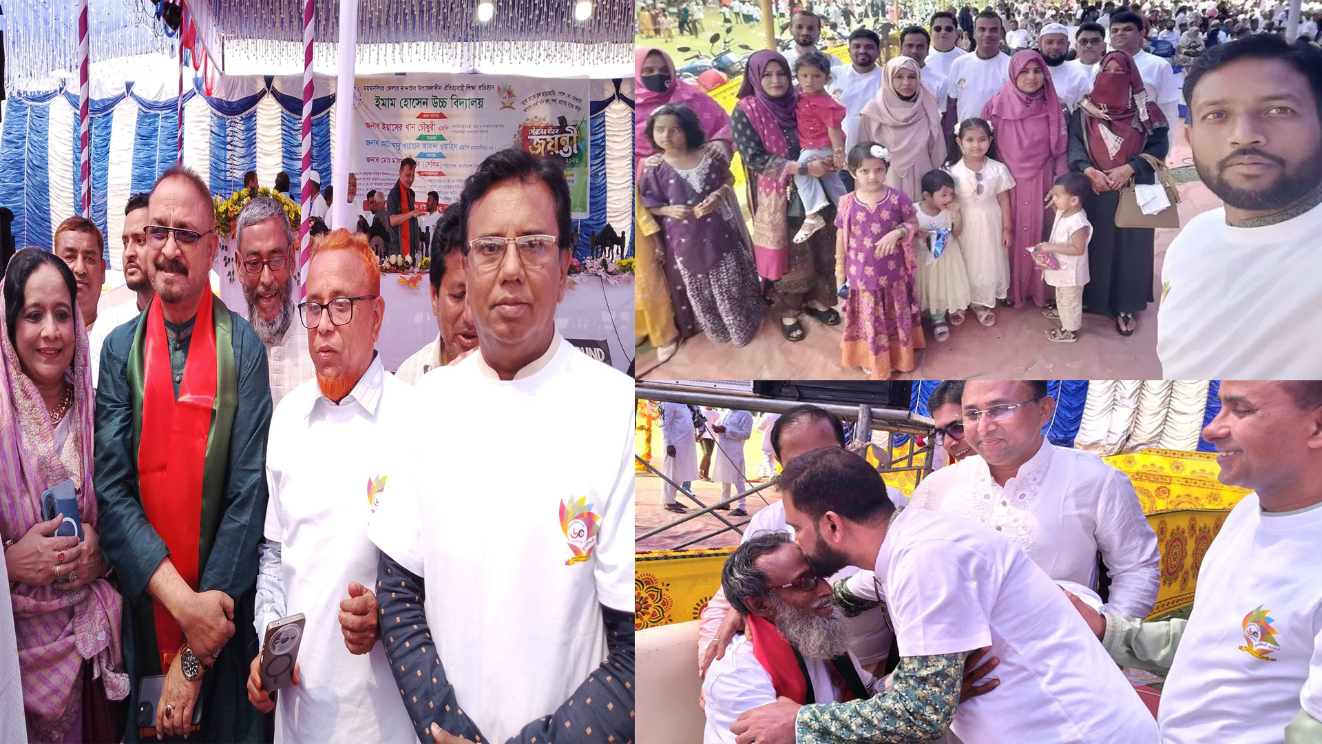 নান্দাইলে ইমাম হোসেন উচ্চ বিদ্যালয়ের হীরক জয়ন্তীতে মিলনমেলা