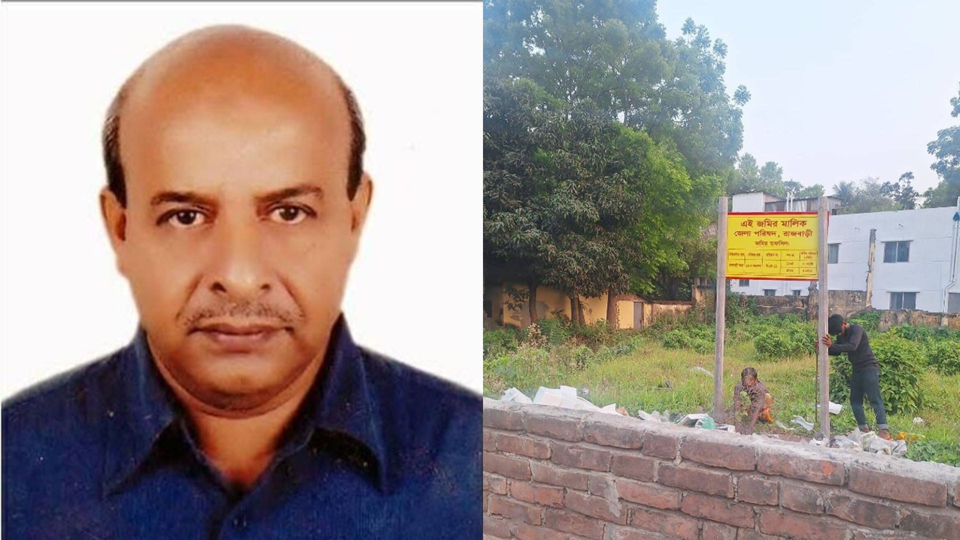 সাবেক রেলমন্ত্রীর দখলে থাকা রাজবাড়ী জেলা পরিষদের সাড়ে ১১ শতাংশ জমি উদ্ধার