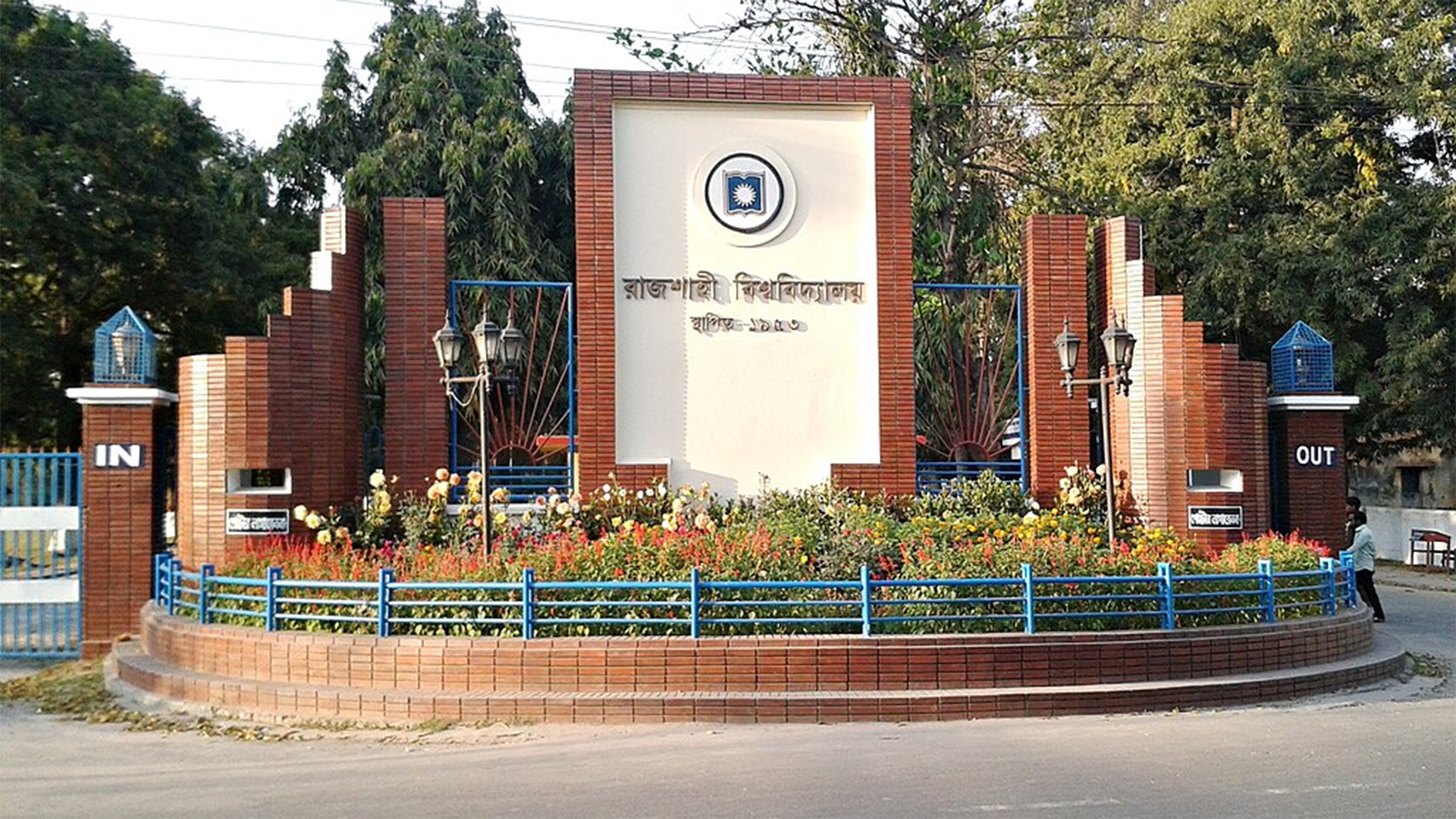 রাজশাহী বিশ্ববিদ্যালয়ের ভর্তি পরীক্ষার তারিখ ঘোষণা