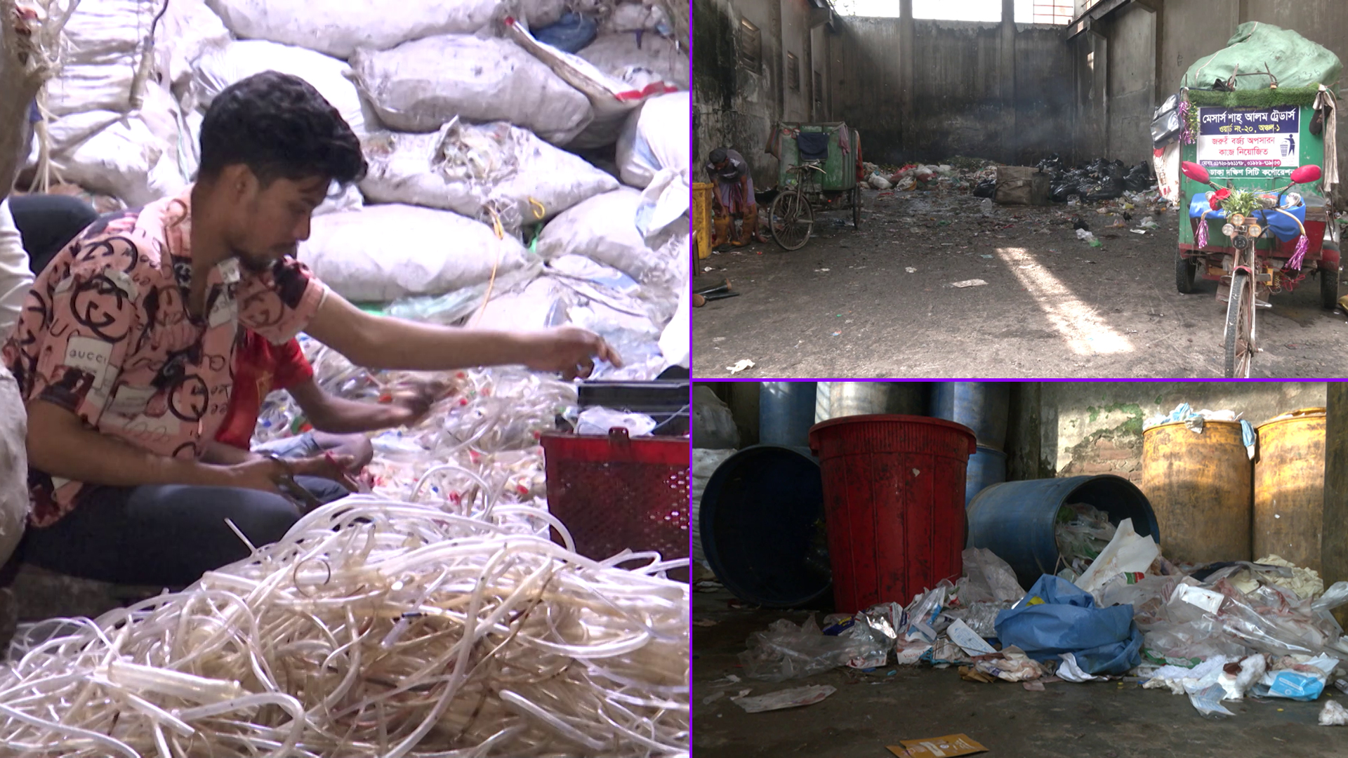 মেডিকেল বর্জ্য বাণিজ্য সিন্ডিকেটে, ঝুঁকির মুখে জনস্বাস্থ্য