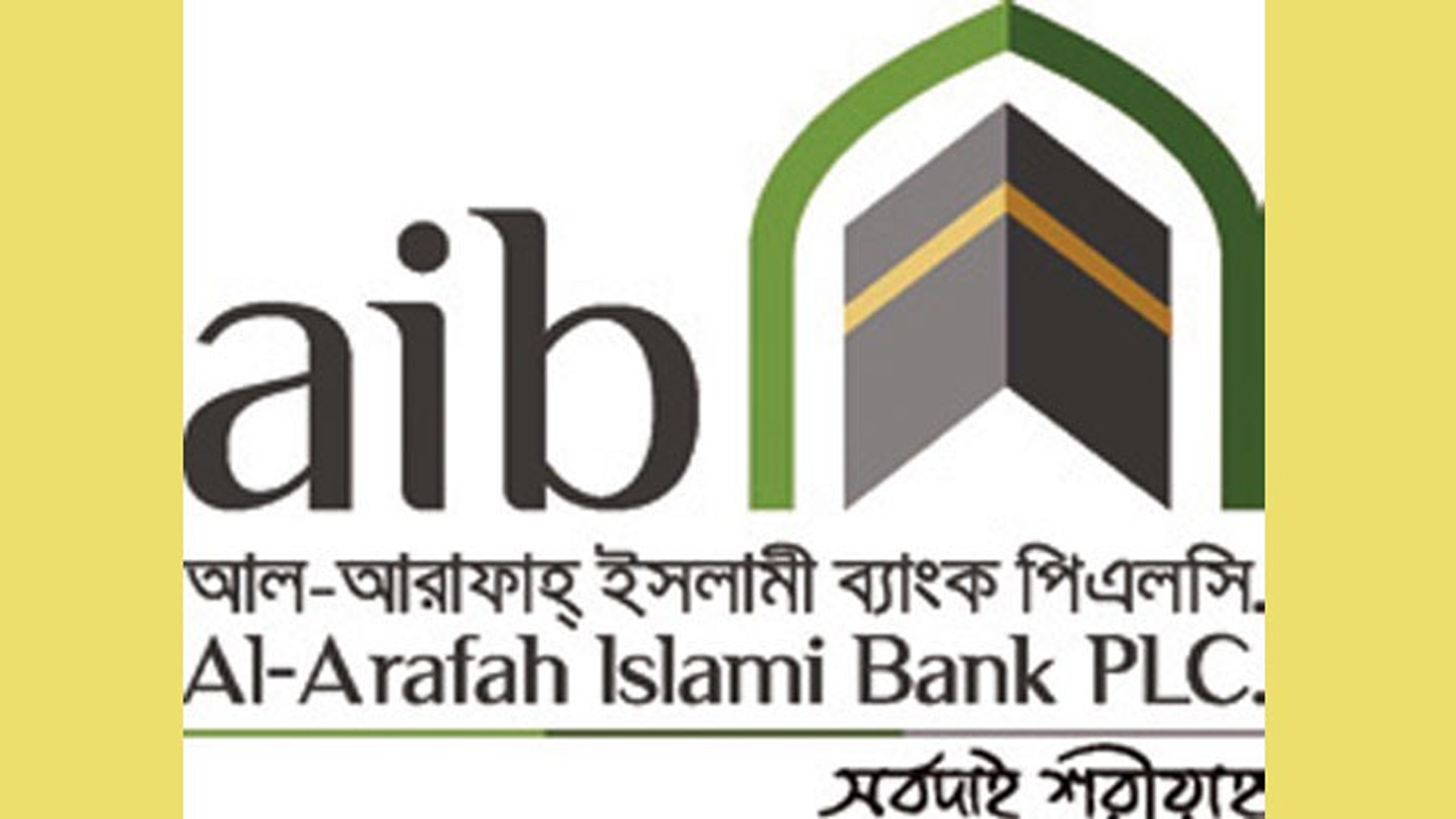 চাকরি দিচ্ছে আল-আরাফাহ ইসলামী ব্যাংক, কর্মস্থল ঢাকা