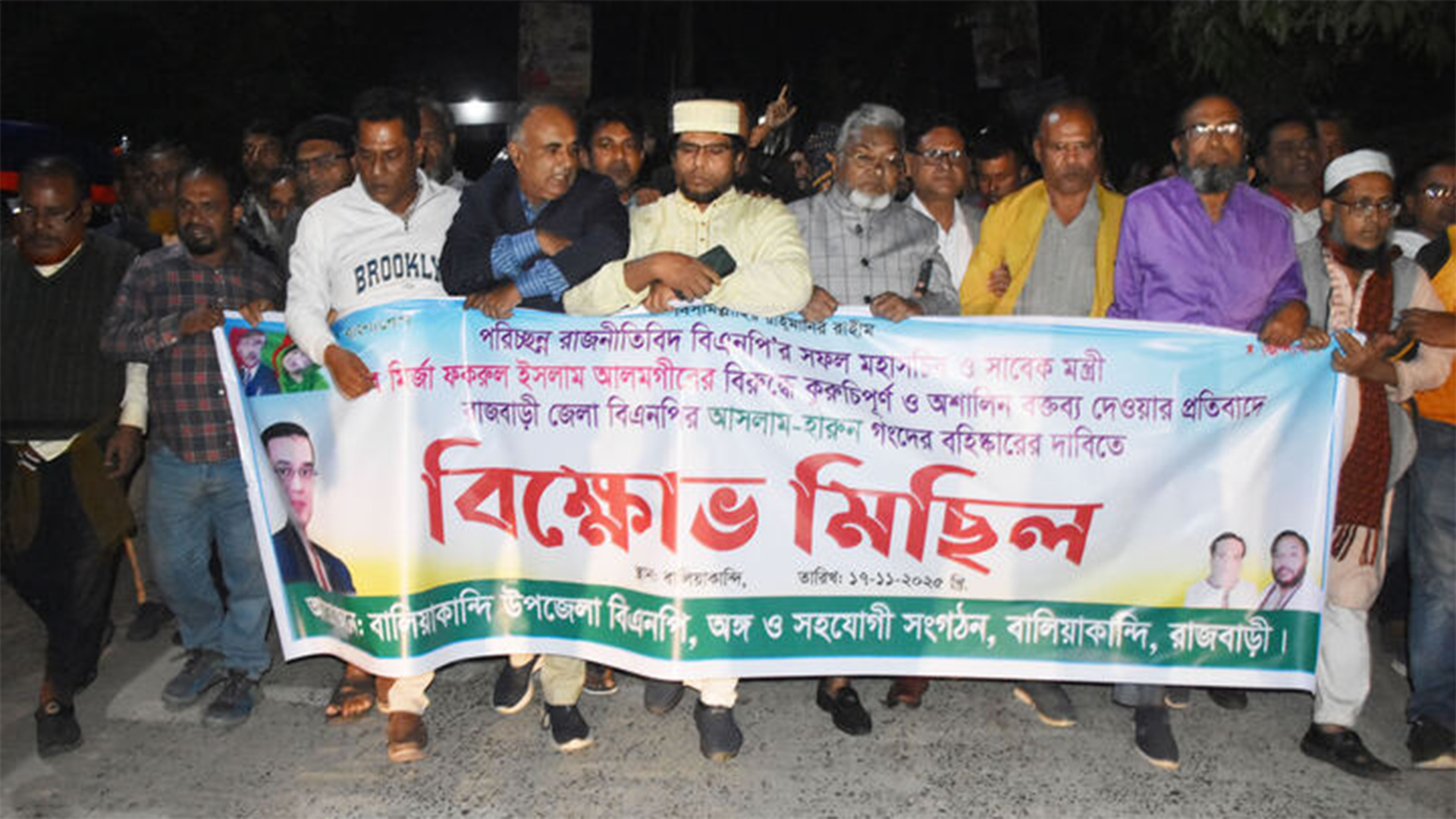 মির্জা ফখরুল ইসলাম আলমগীরকে নিয়ে কটূক্তির প্রতিবাদে বিক্ষোভ