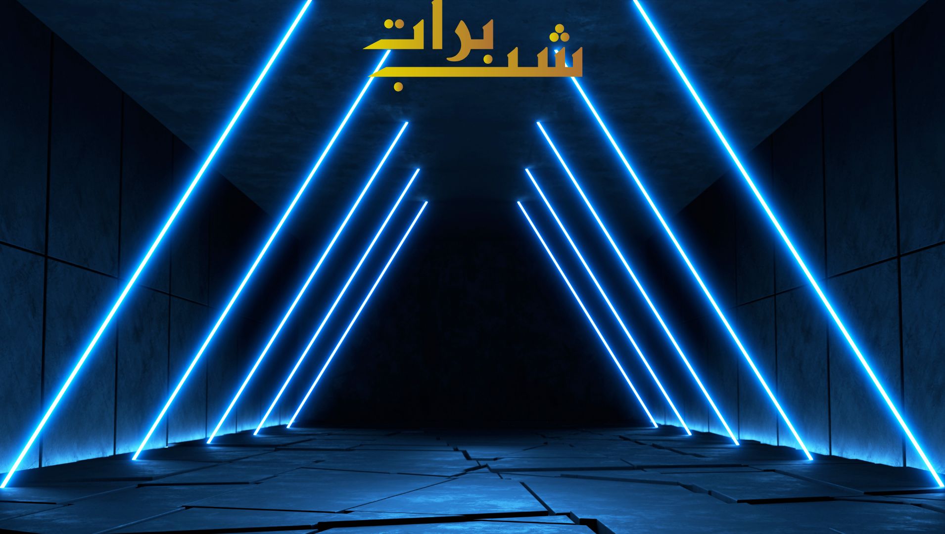 যেভাবে এলো পবিত্র শবে বরাত