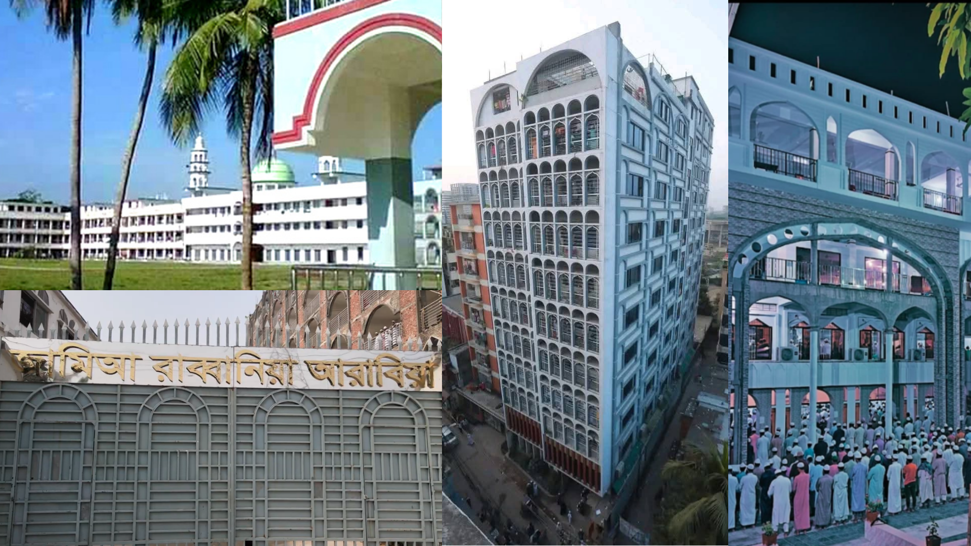 বেফাকের কেন্দ্রীয় পরীক্ষায় দেশ সেরা ৪ মাদরাসা