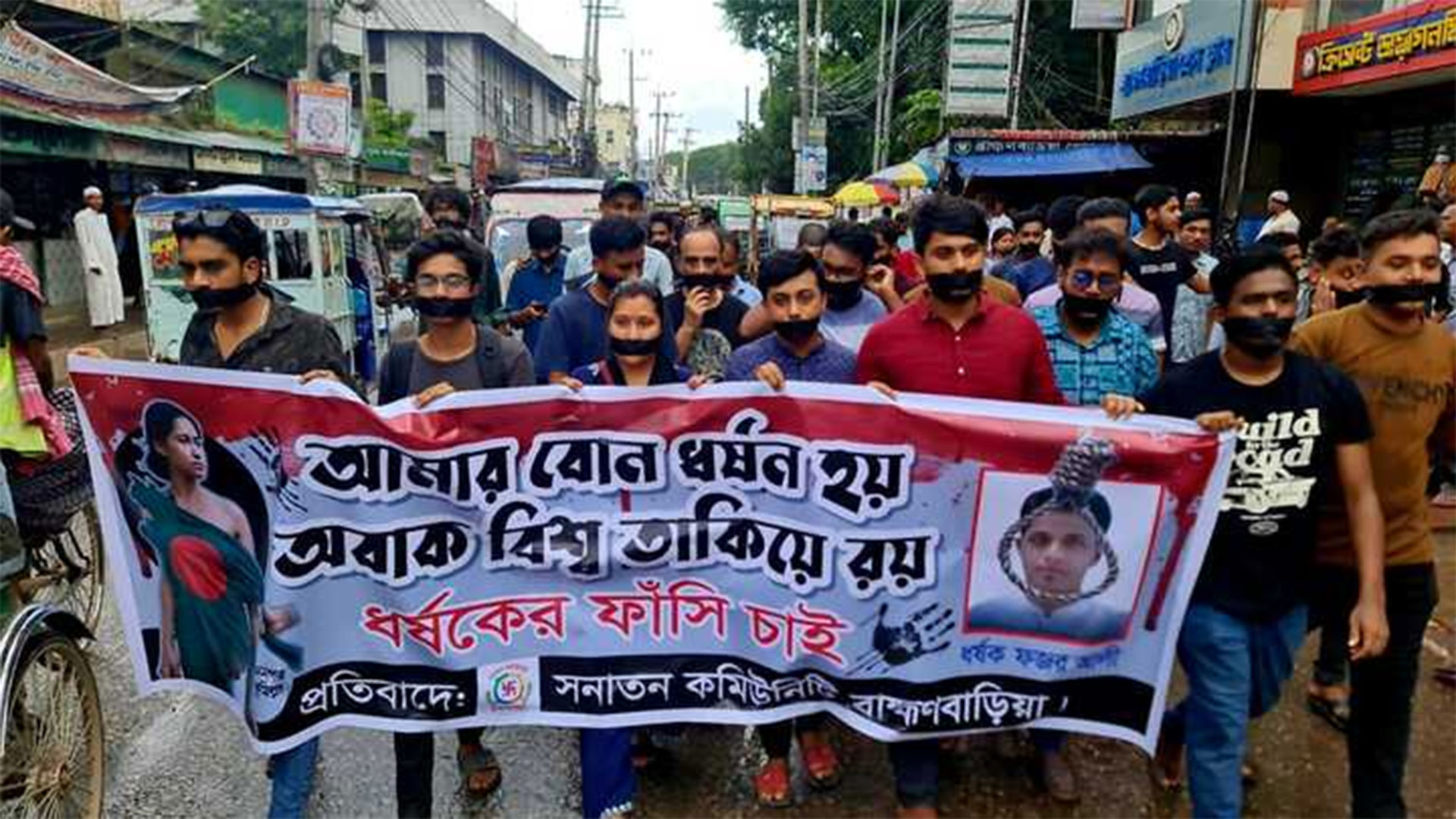 মুরাদনগরে গৃহবধূ ধর্ষণের প্রতিবাদে ব্রাহ্মণবাড়িয়ায় মৌন মিছিল