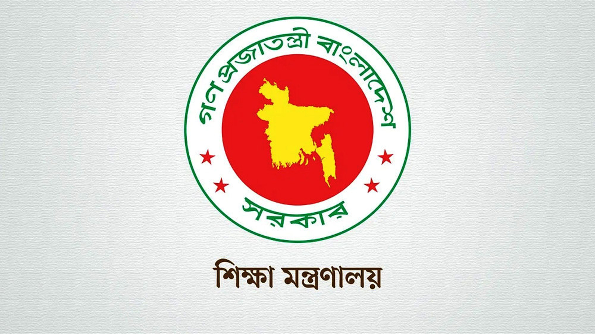 শেখ মুজিব ও ফজিলাতুন্নেছার নামে ৬০ শিক্ষা প্রতিষ্ঠান, যে সিদ্ধান্ত মন্ত্রণালয়ের
