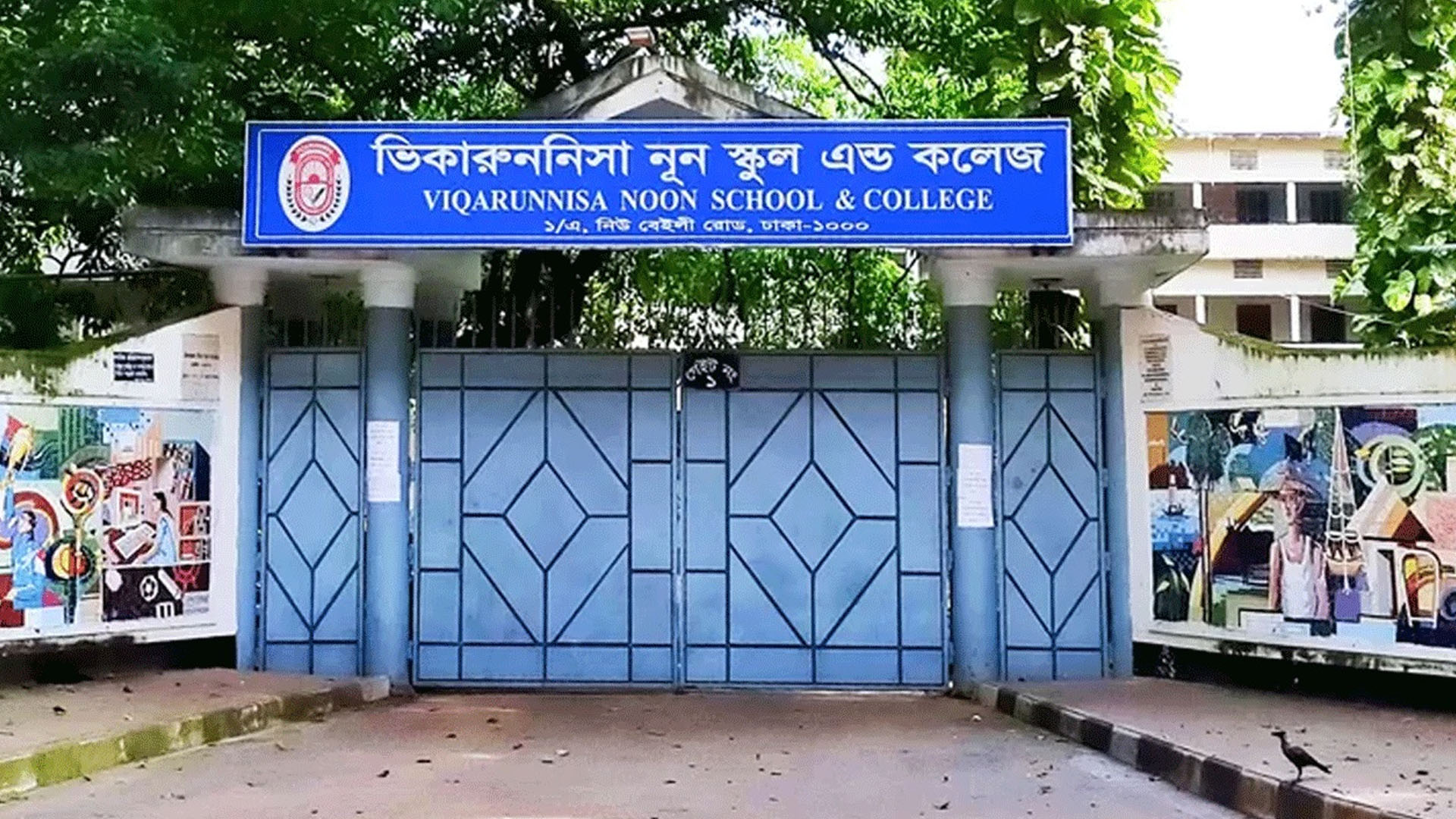 জিপিএ-৫ এ ভিকারুননিসায় ধস, পাসের হার কত?