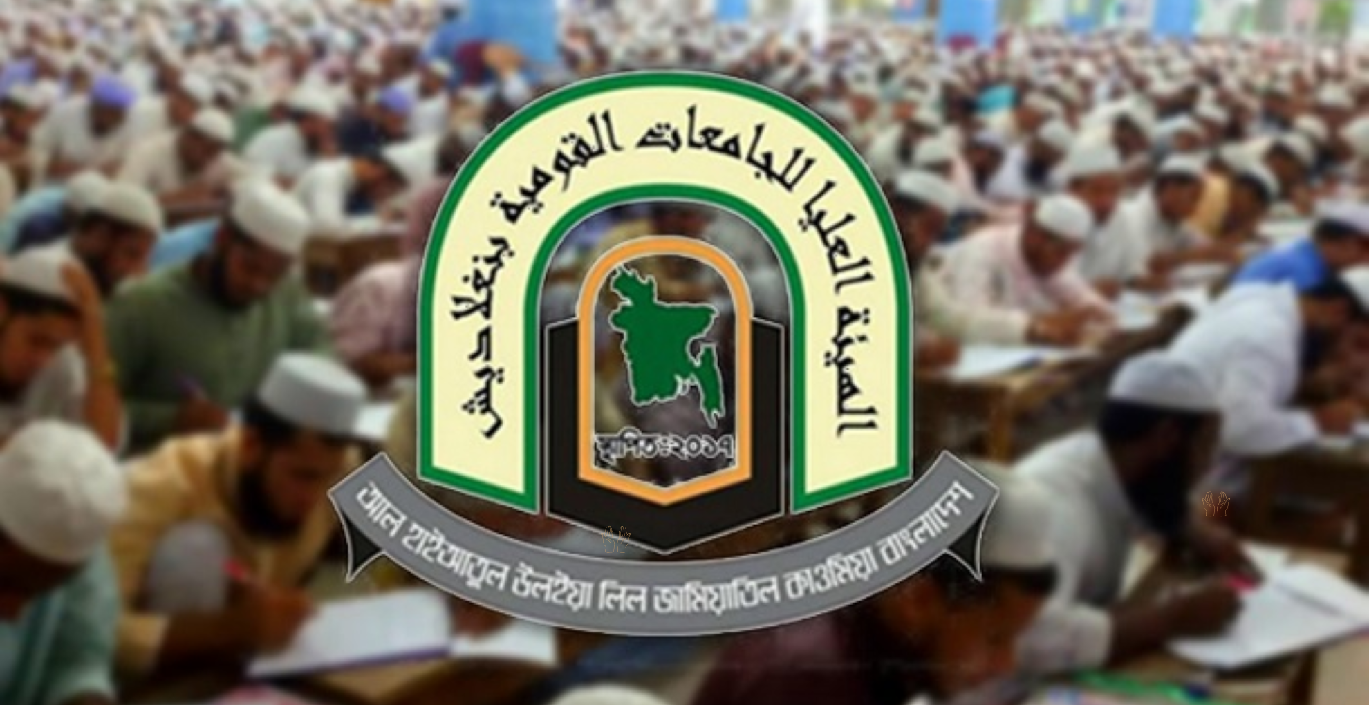 কওমির সনদধারীরা এখন থেকে কাজি হতে পারবেন
