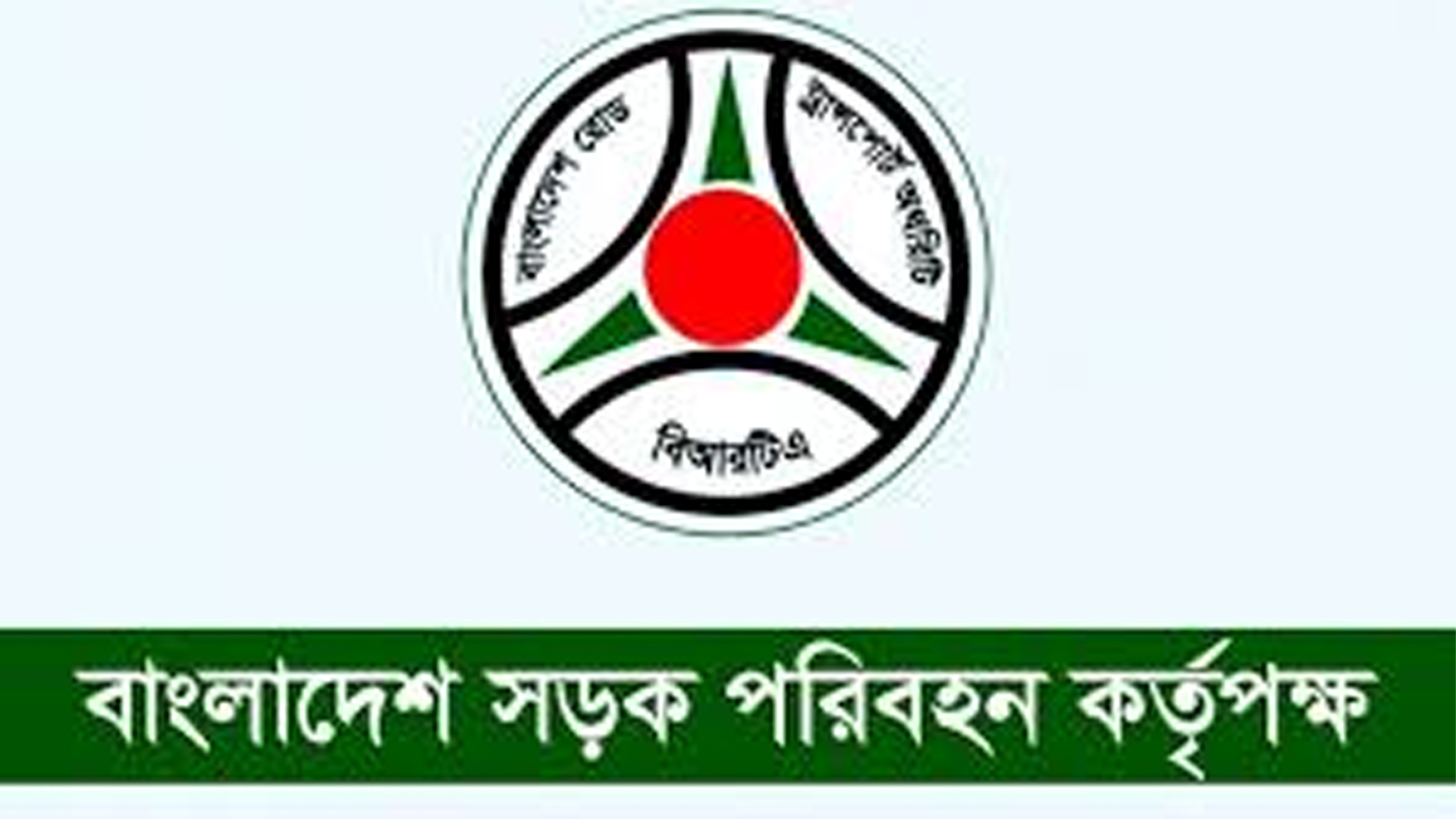 দুর্ঘটনায় এসি-নন এসি বাসে যাত্রীর জীবন বাঁচাতে বিআরটিএর নতুন নির্দেশনা