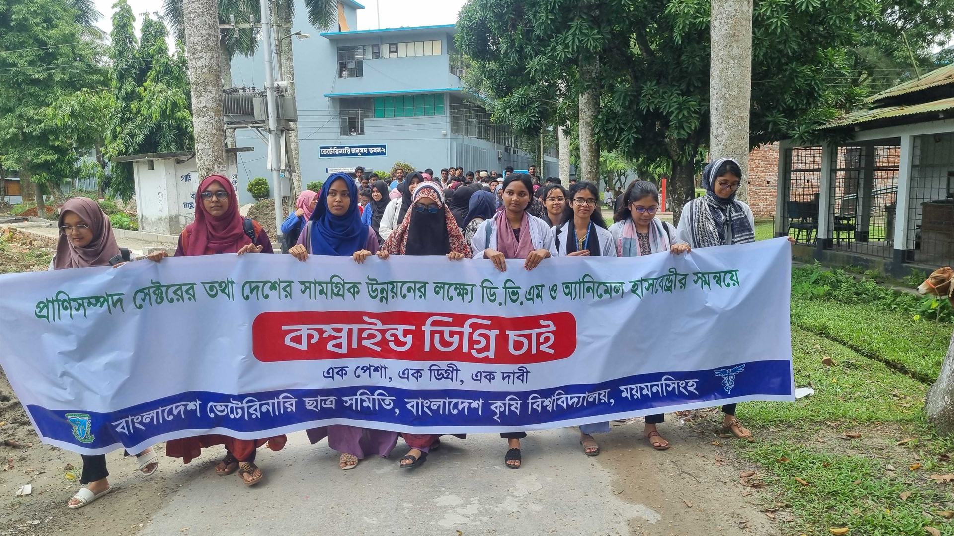 বাকৃবিতে ক্লাস-পরীক্ষা বন্ধ পশুপালনে, কম্বাইন্ড ডিগ্রি চায় ভেটেরিনারিও