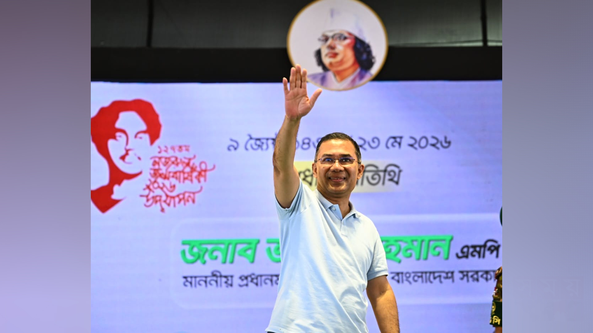 ত্রিশালে নজরুলজয়ন্তী উৎসবের উদ্বোধন করলেন প্রধানমন্ত্রী