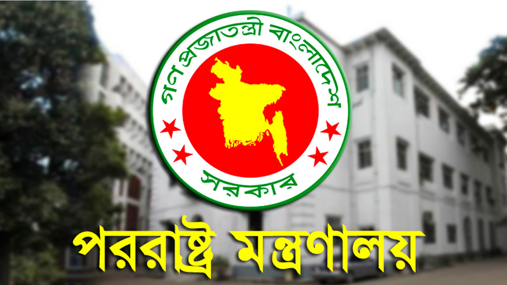 সোমবার (২৩ সে‌প্টেম্বর) ঢাকায় ভারতের ডেপুটি হাইকমিশনারের কাছে হস্তান্তর করা এক নোটে দেশটির কেন্দ্রীয় স্বরাষ্ট্রমন্ত্রী অমিত শাহ’র ‘বাংলাদেশি অনুপ্রবেশকারীদের উল্টো করে ঝোলানো হবে’ মন্তব্যের কড়া প্রতিবাদ জানিয়েছে বাংলাদেশের পররাষ্ট্র মন্ত্রণালয়।