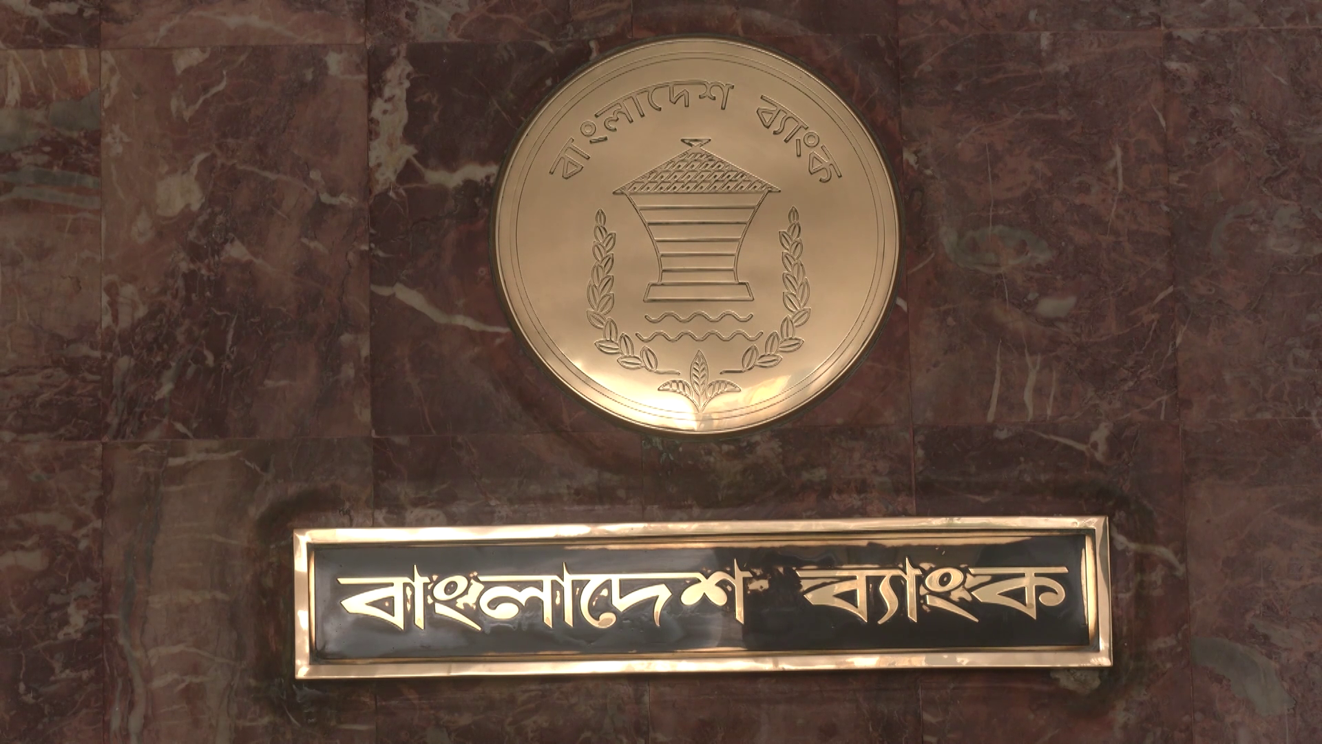 ব্যাংকারদের উৎসাহ বোনাস নিয়ে ‍সুখবর দিলো কেন্দ্রীয় ব্যাংক