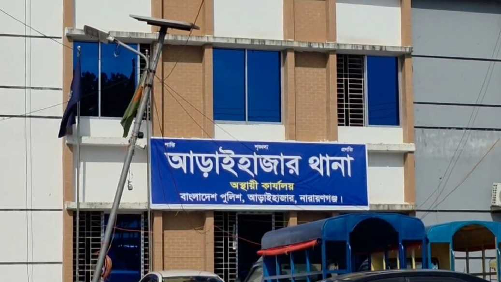 নারায়ণগঞ্জে সংঘর্ষে তিন ছেলে আহত, খবর শুনে বাবার মৃত্যু
