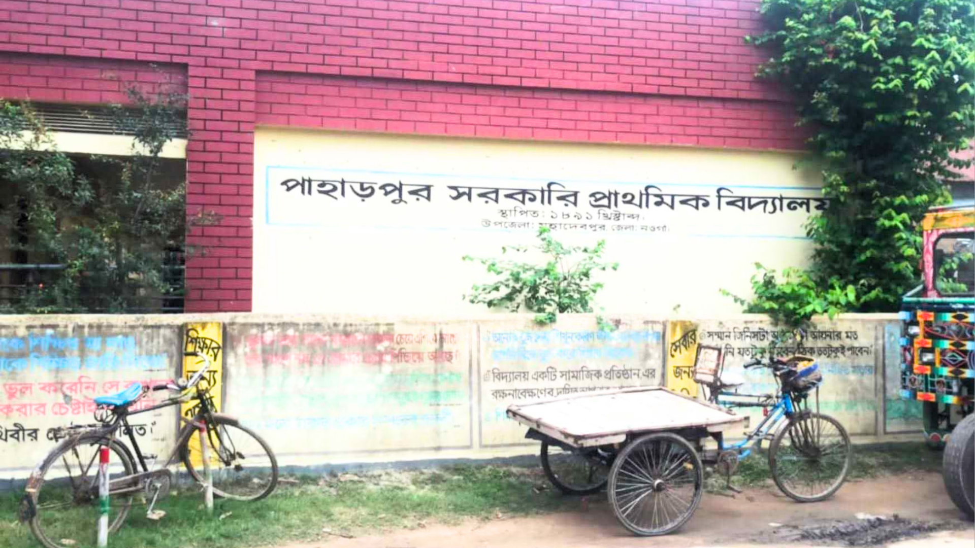 শিক্ষকের থাপ্পড়ে ফাটলো পঞ্চম শ্রেণির ছাত্রের কানের পর্দা