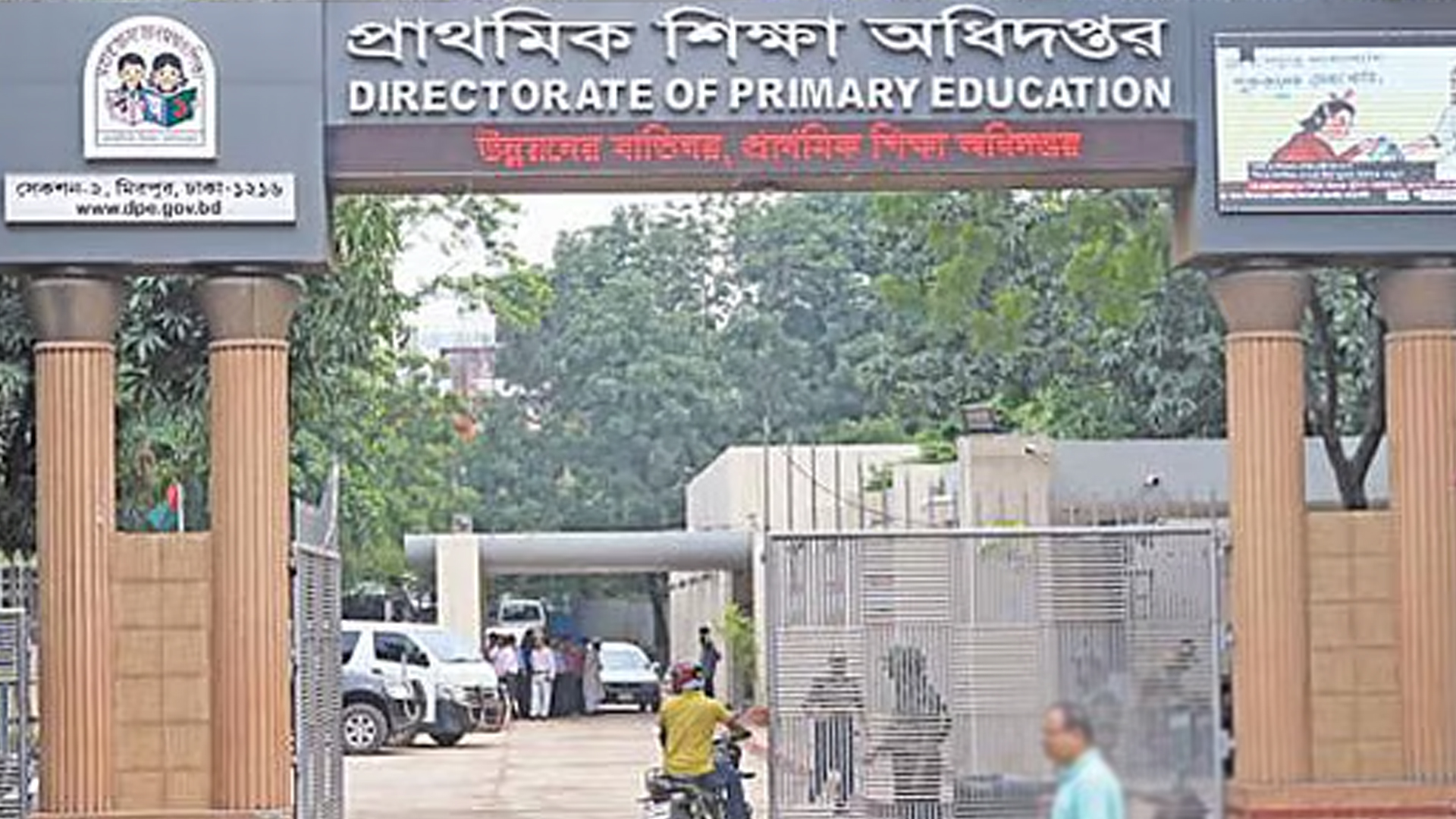 প্রাথমিক শিক্ষা অধিদফতরের ১৮ পদে বেতনক্রম পুনর্গঠনের প্রস্তাব