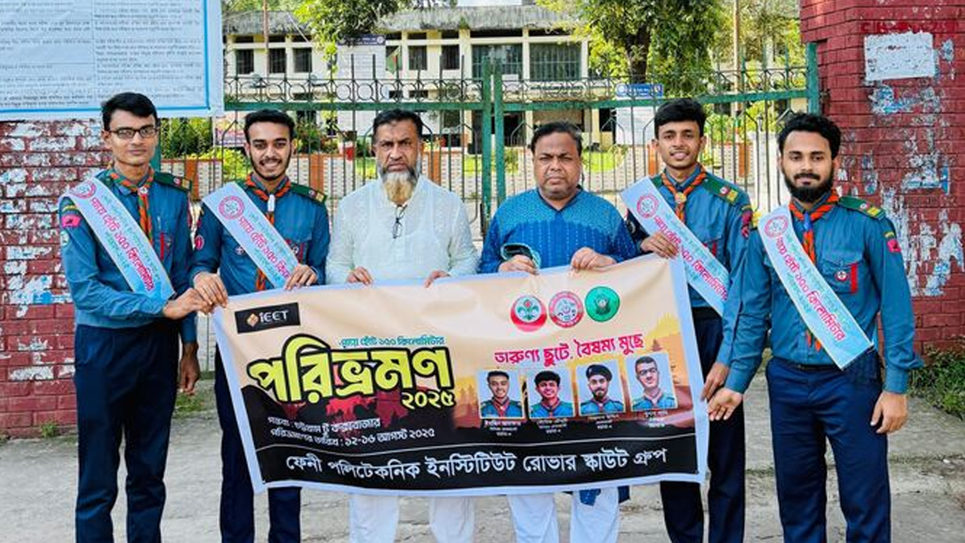১৫০ কিলোমিটার পায়ে হেঁটে কক্সবাজারে ফেনী পলিটেকনিকের ৪ রোভার,
