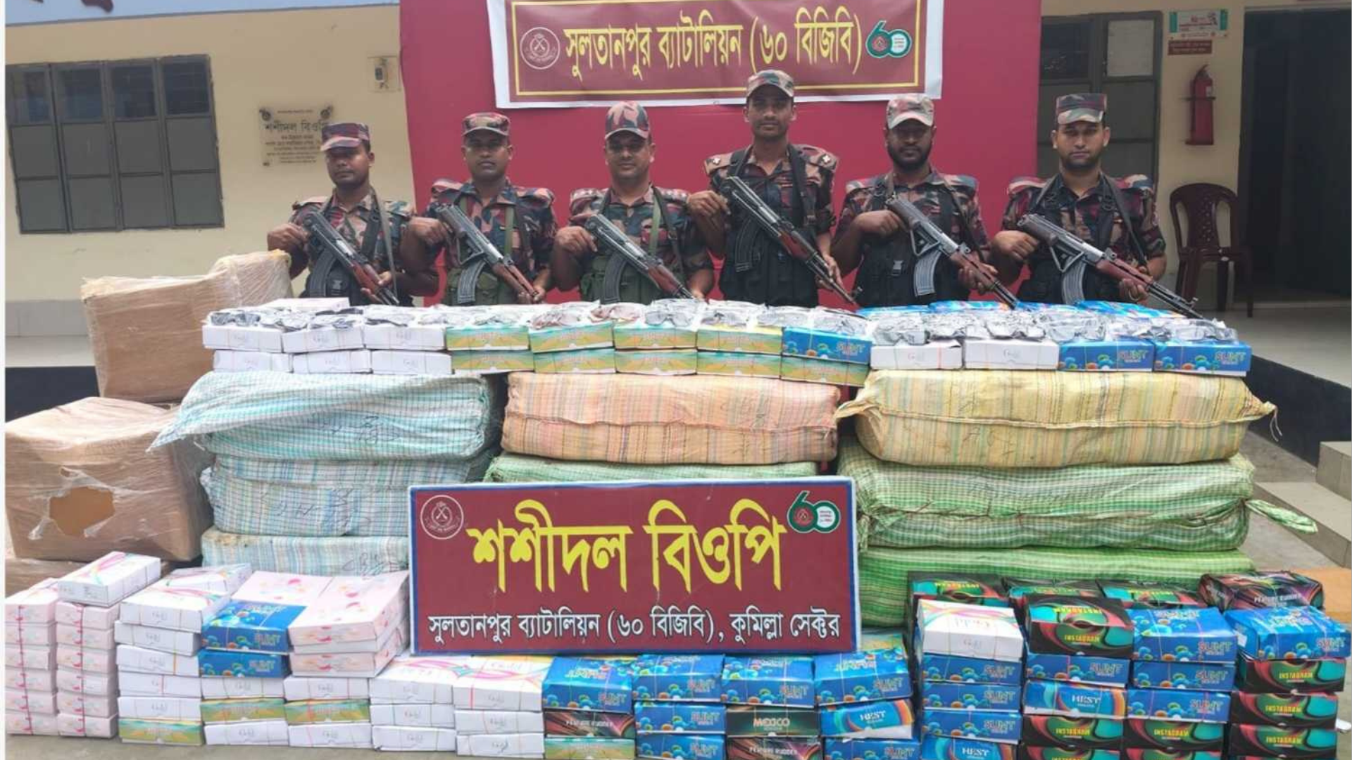 কসবা ও ব্রাহ্মণপাড়া সীমান্তে সাড়ে ৩ কোটি টাকার ভারতীয় পণ্য জব্দ