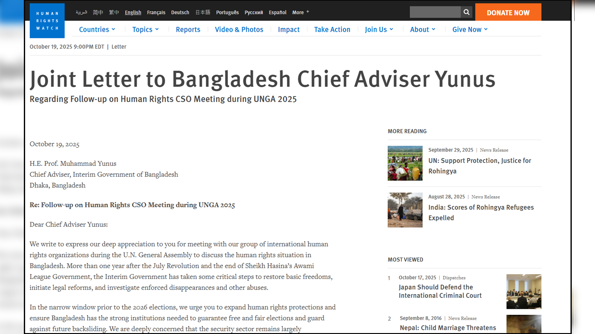 নির্বিচারে আটক বন্ধ ও সংবাদপত্রের স্বাধীনতা নিশ্চিতের আহ্বান