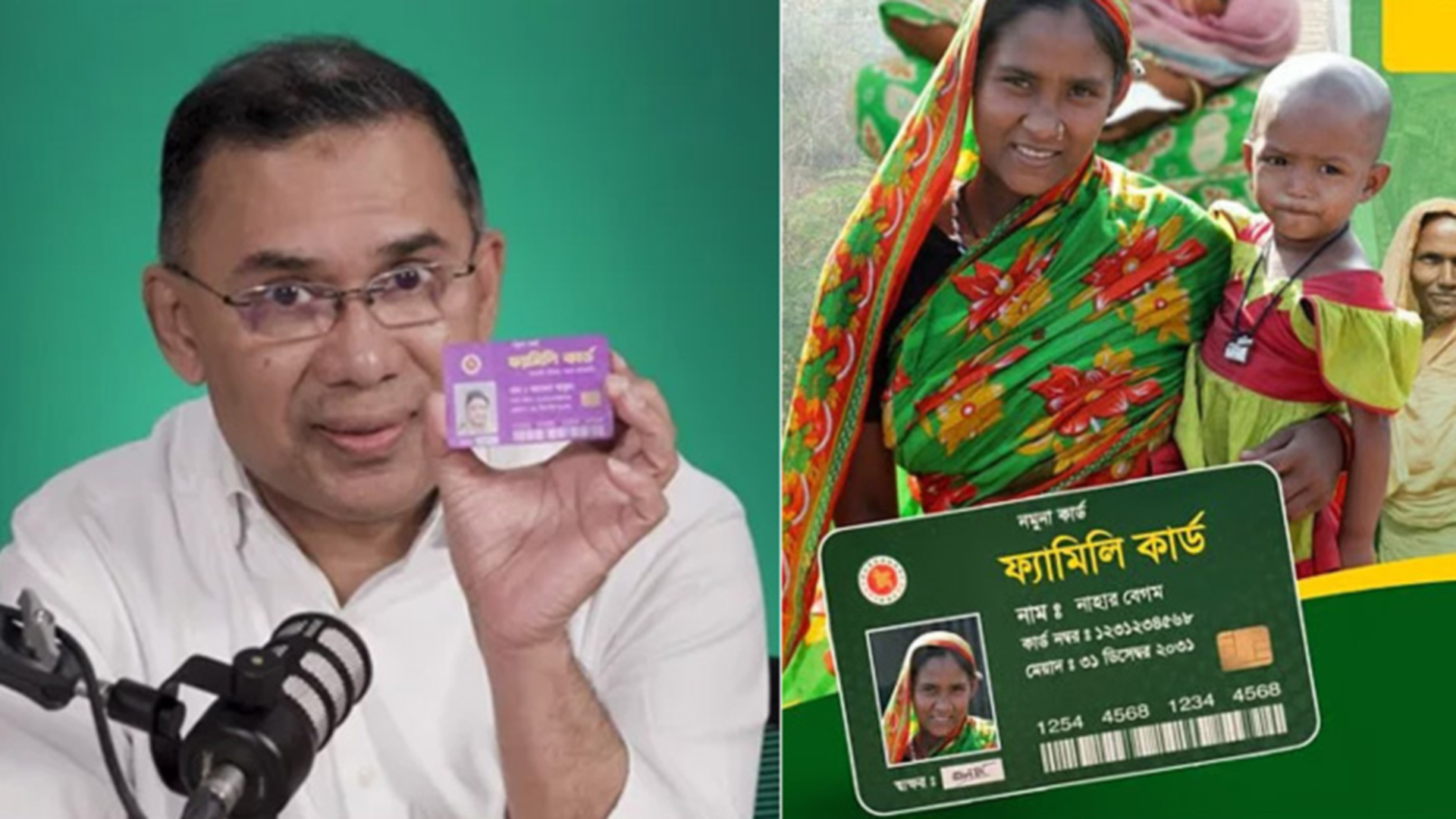 ফ্যামিলি কার্ড নিয়ে প্রধানমন্ত্রীর সভা দুপুরে