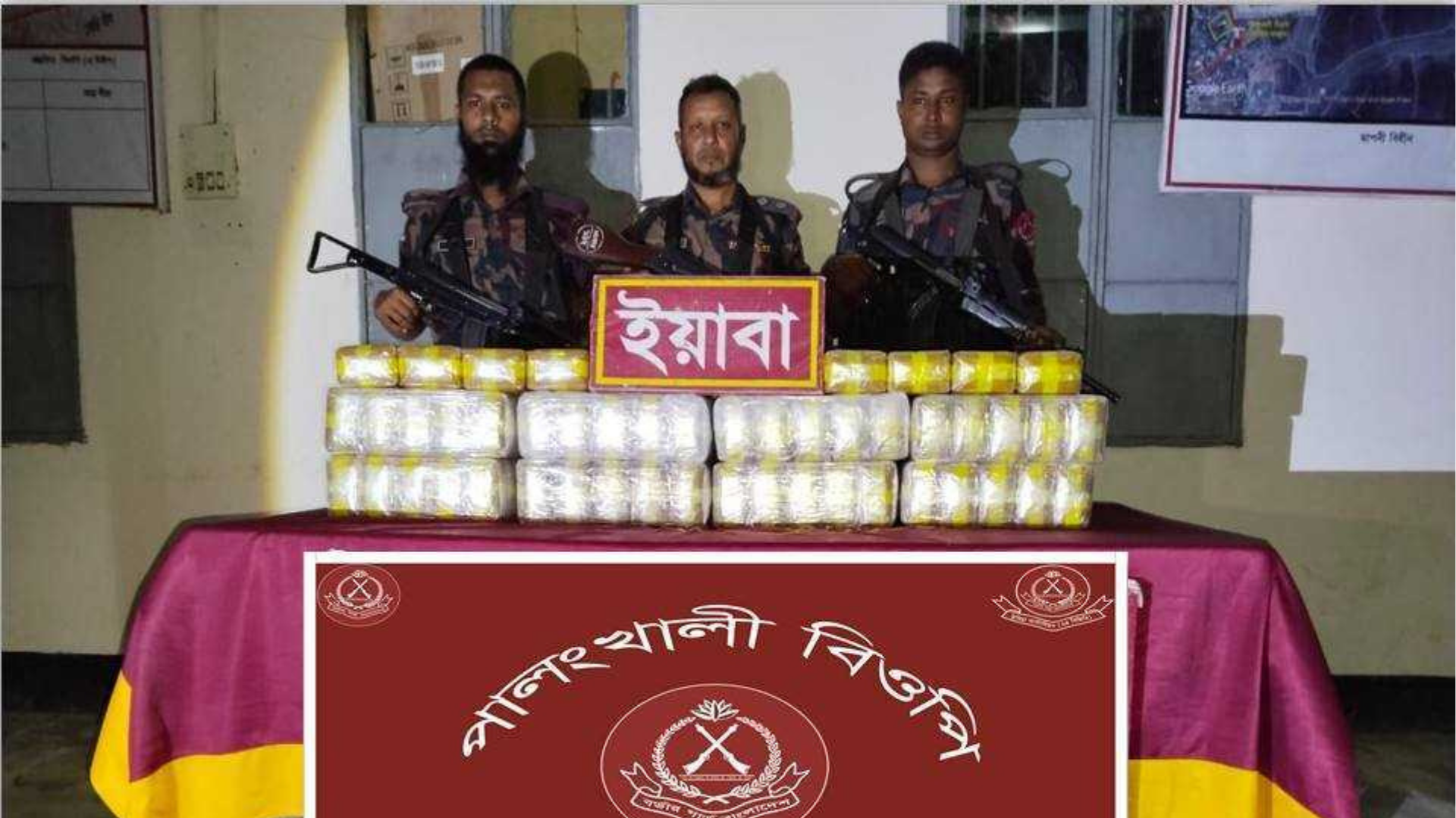 উখিয়া সীমান্তে ৪ লাখ ৮০ হাজার ইয়াবা জব্দ