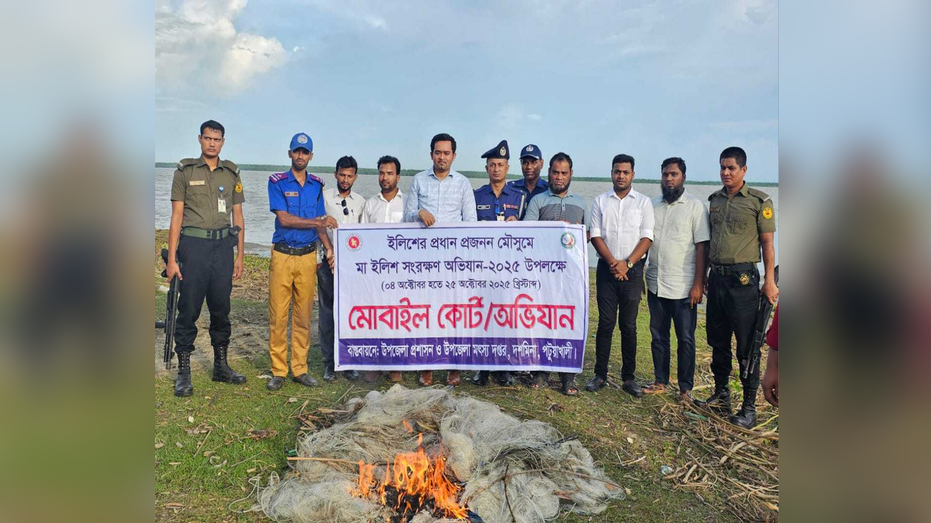 বাউফলে জাল জব্দ, ৩ জেলেকে ৫০ হাজার টাকা জরিমানা