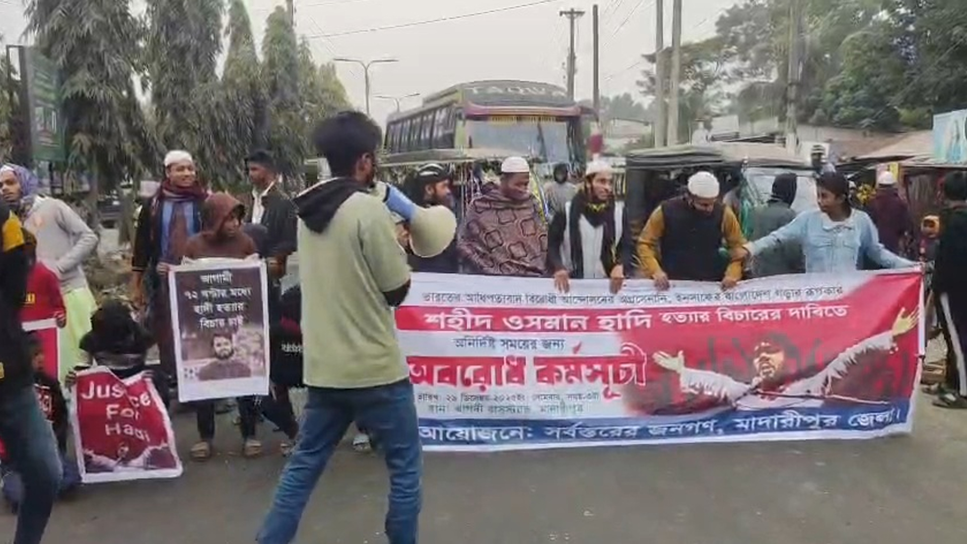 হাদি হত্যার বিচারের দাবিতে মাদারীপুরে মহাসড়কে বিক্ষোভ