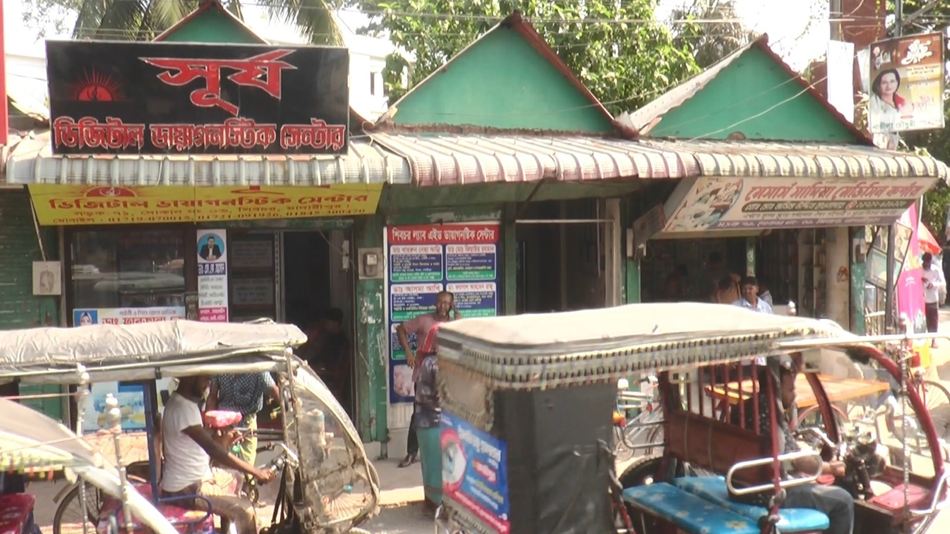 স্বাস্থ্য কমপ্লেক্সের পাশেই অনুমোদনহীন ডায়াগনস্টিক সেন্টার-প্রাইভেটহাসপাতাল, হুমকির মুখে স্বাস্থ্যসেবা