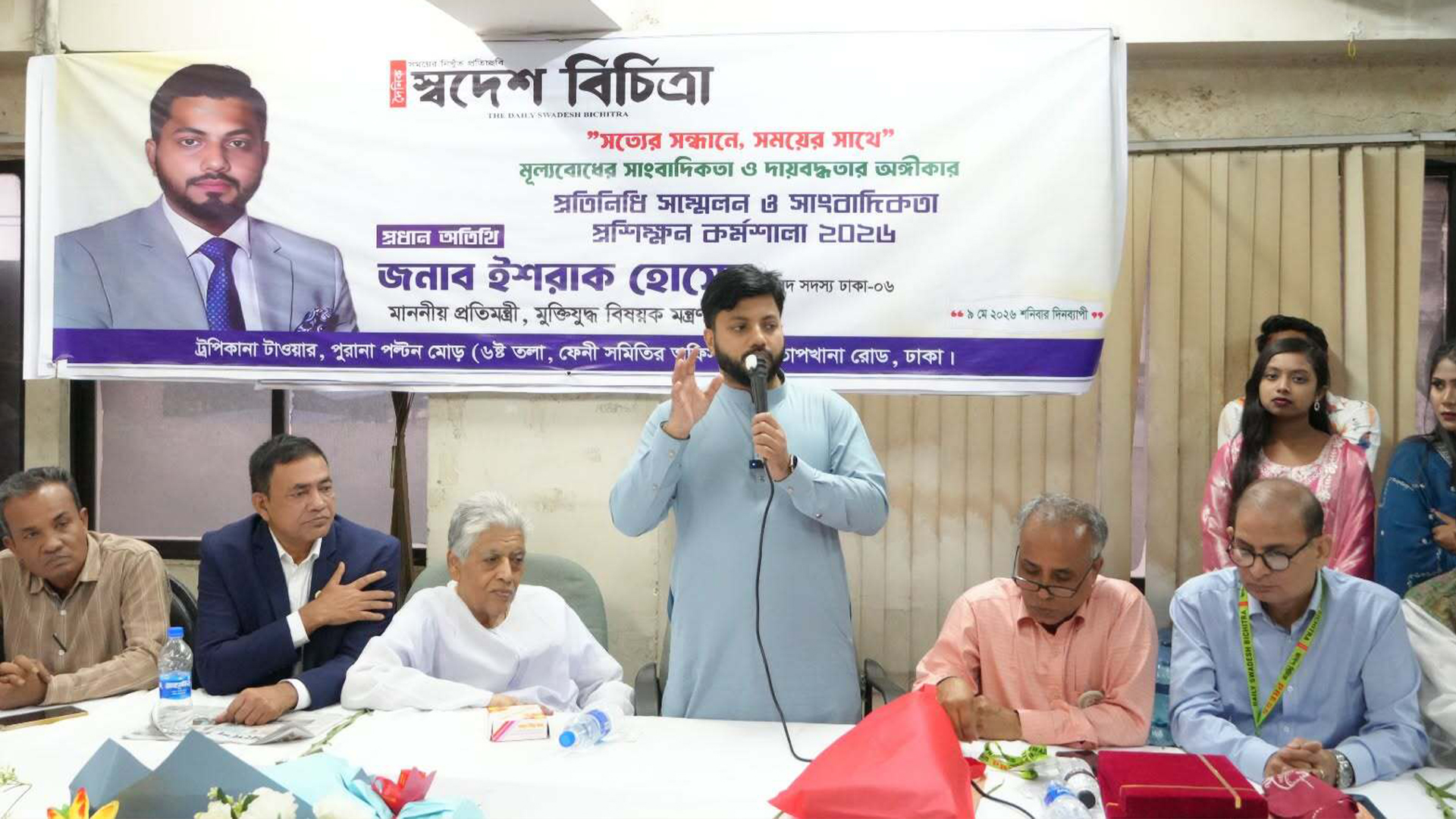 সাংবাদিকদের নিরপেক্ষ ও দায়িত্বশীল ভূমিকা পালনের আহ্বান প্রতিমন্ত্রী ইশরাকের