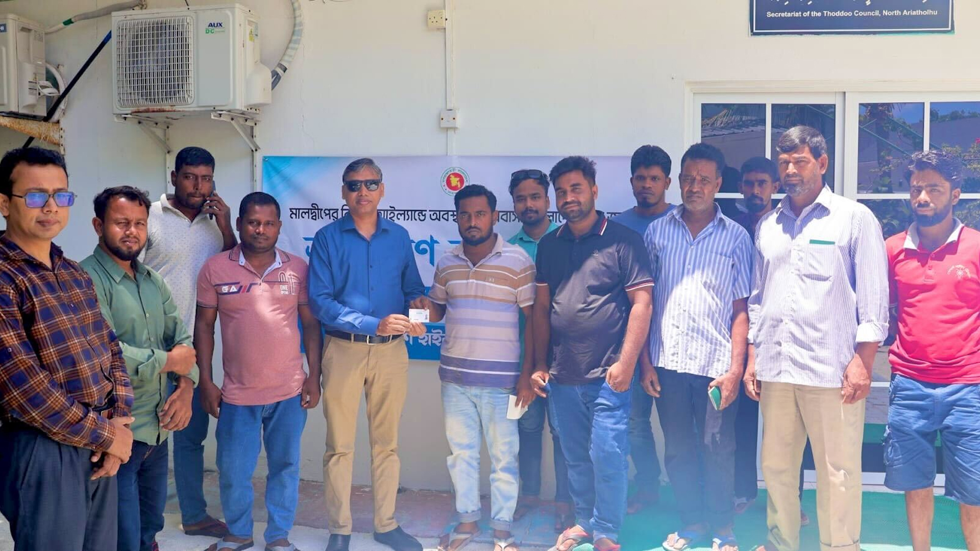 মালদ্বীপের থুড্ডু আইল্যান্ডে হাইকমিশনের ভ্রাম্যমাণ কনস্যুলার সেবা