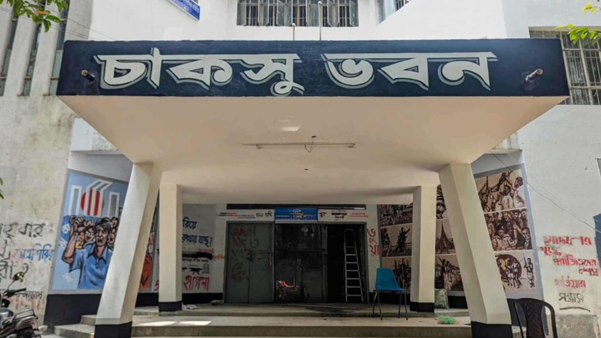 চাকসুতে নির্বাচিতদের শপথের সময় জানা গেল