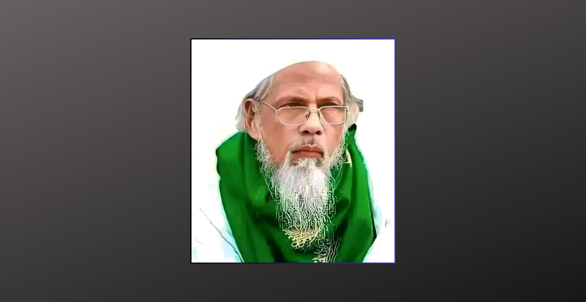 সিলেটের বুজুর্গ আলেম মুফতি ইউসুফ শ্যামপুরী রহ. - Bangla24.Top