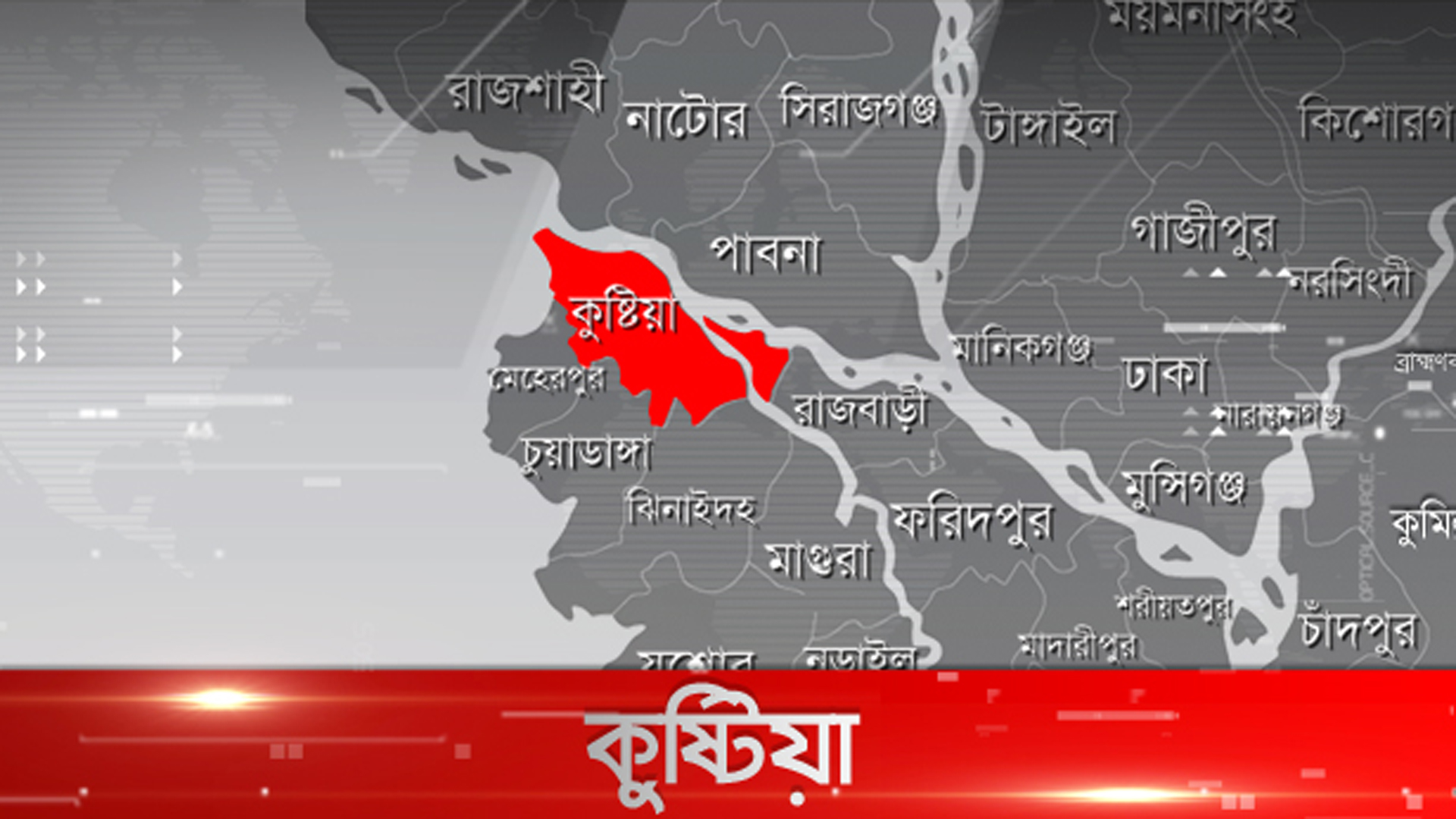 কুষ্টিয়ায় চাচাতো ভাইয়ের হাতে ভাই খুন - Bangla24.Top