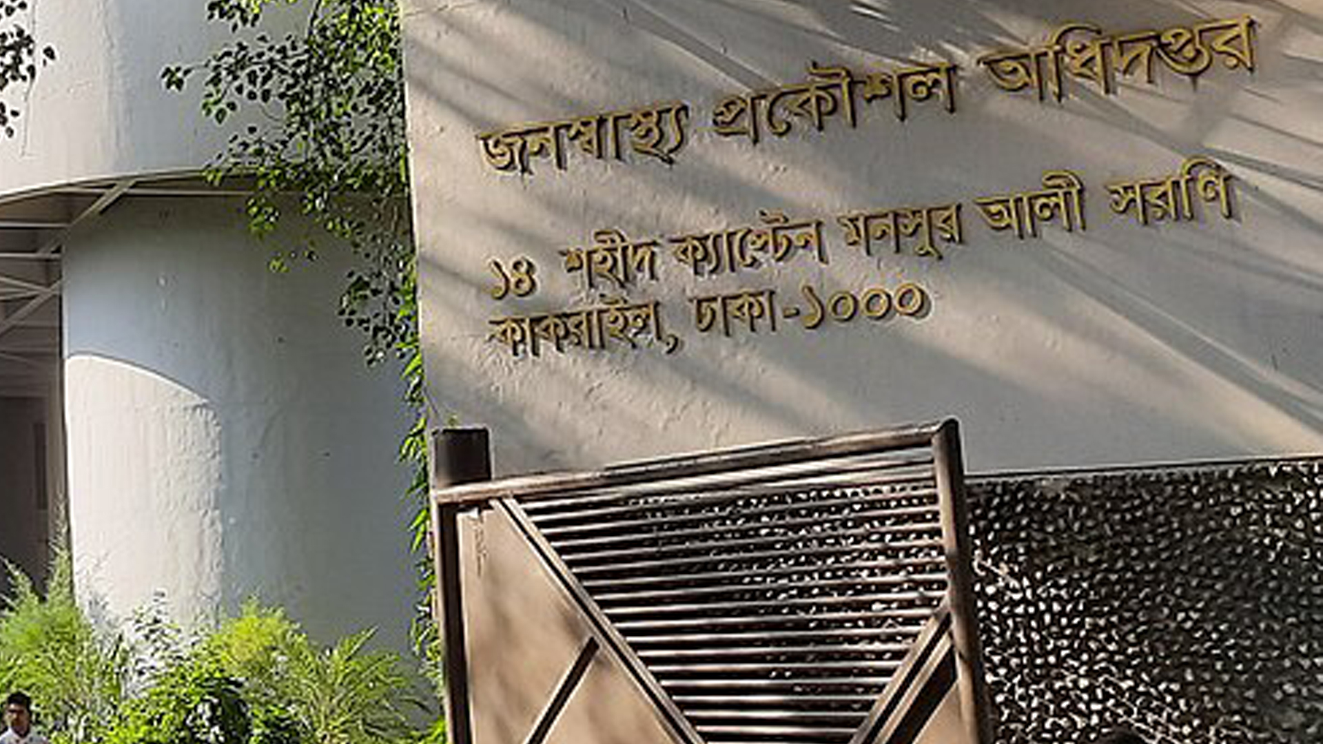 জনস্বাস্থ্য প্রকৌশল অধিদফতরে বিশাল নিয়োগ, আবেদন ফি ৫৬ টাকা