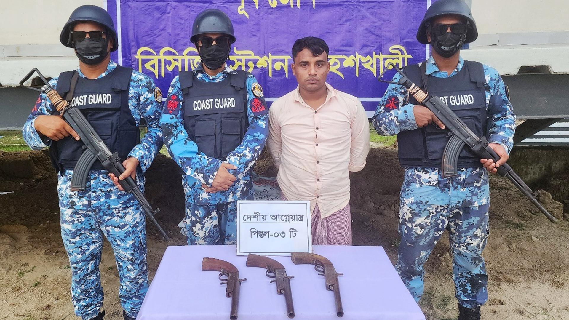 কক্সবাজারে তিনটি আগ্নেয়াস্ত্রসহ যুবক আটক